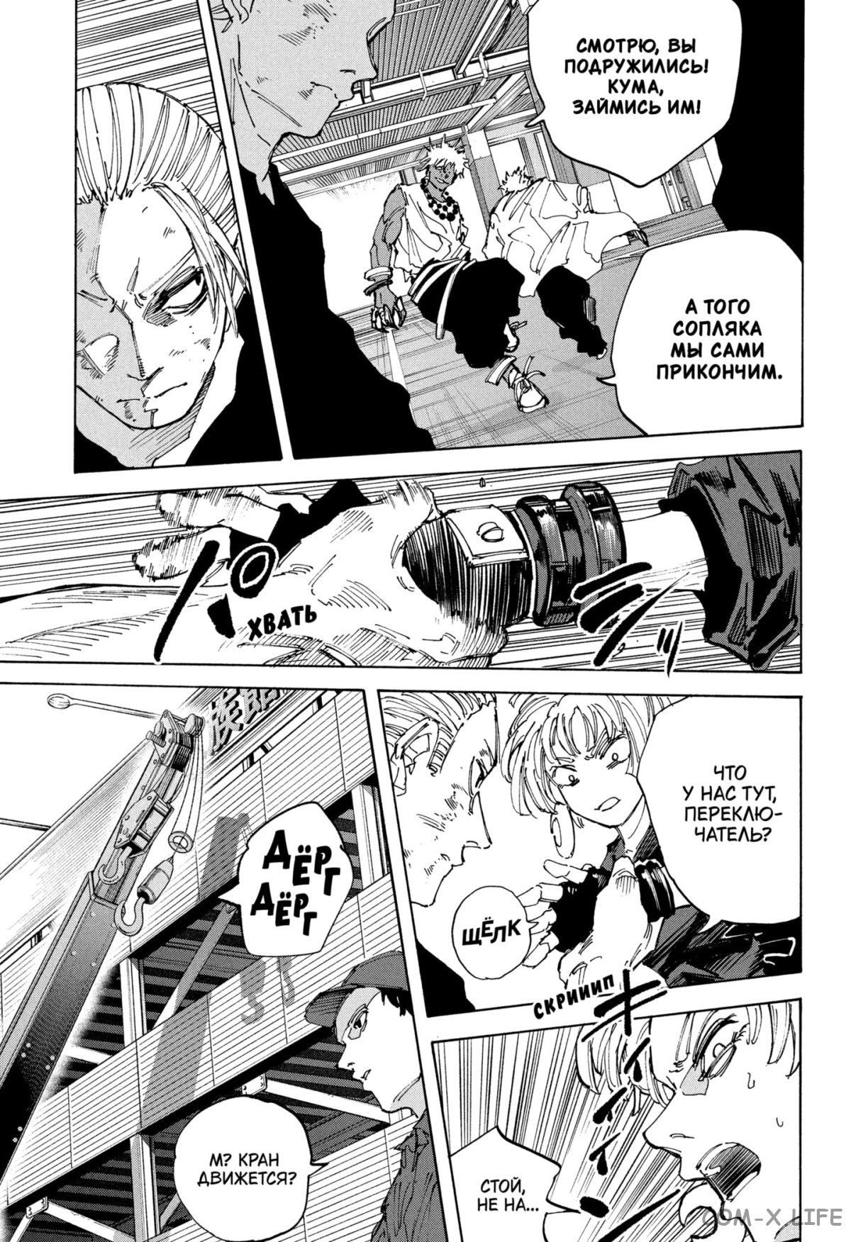 Read Дни Сакамото Manga Online