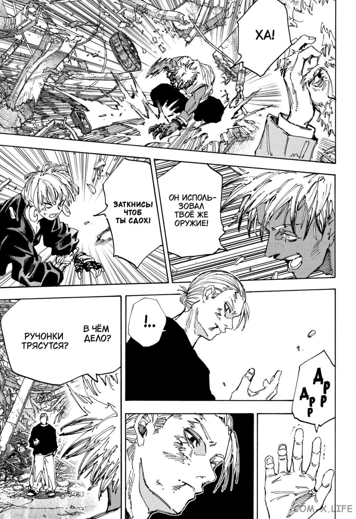 Read Дни Сакамото Manga Online