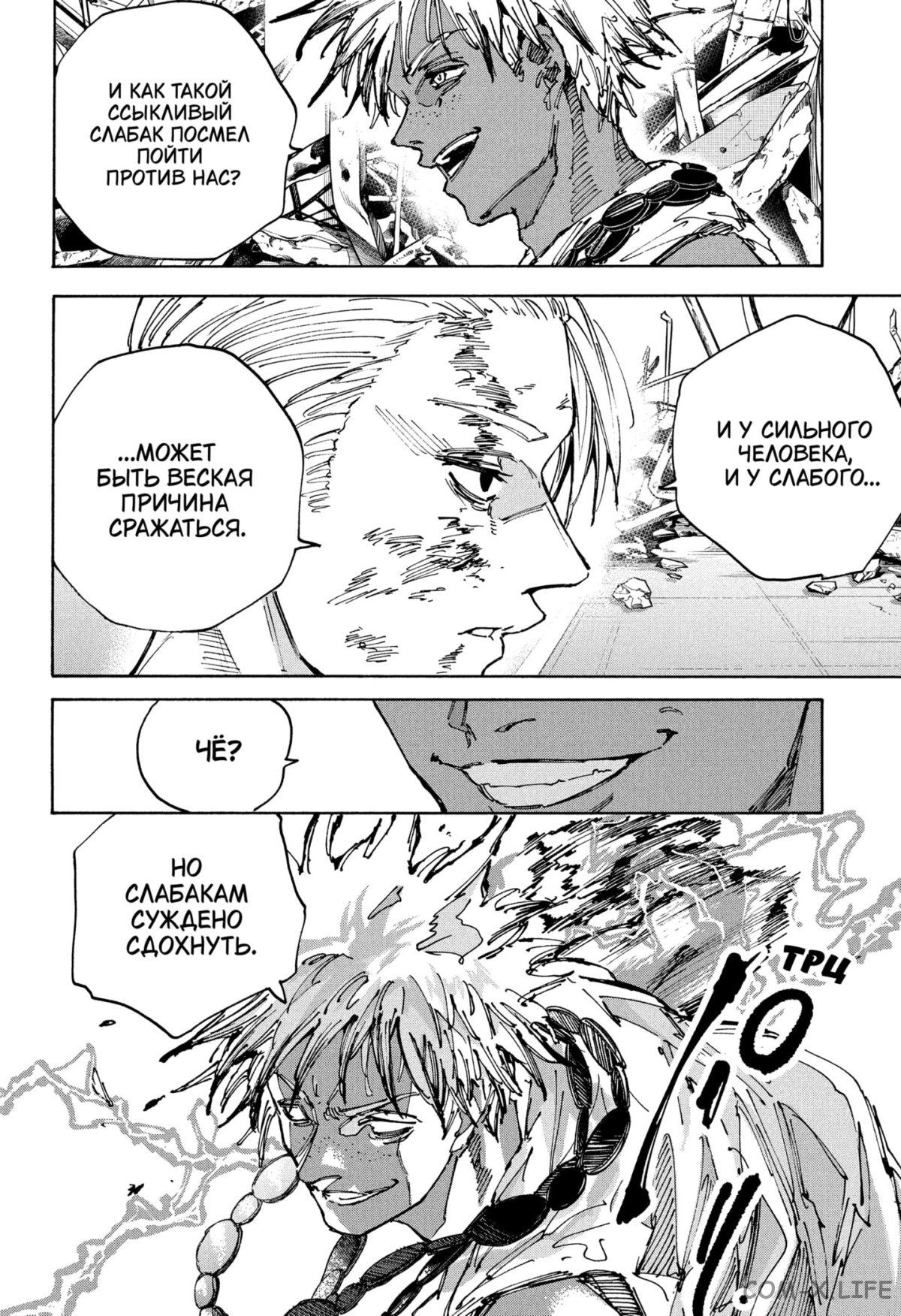 Read Дни Сакамото Manga Online