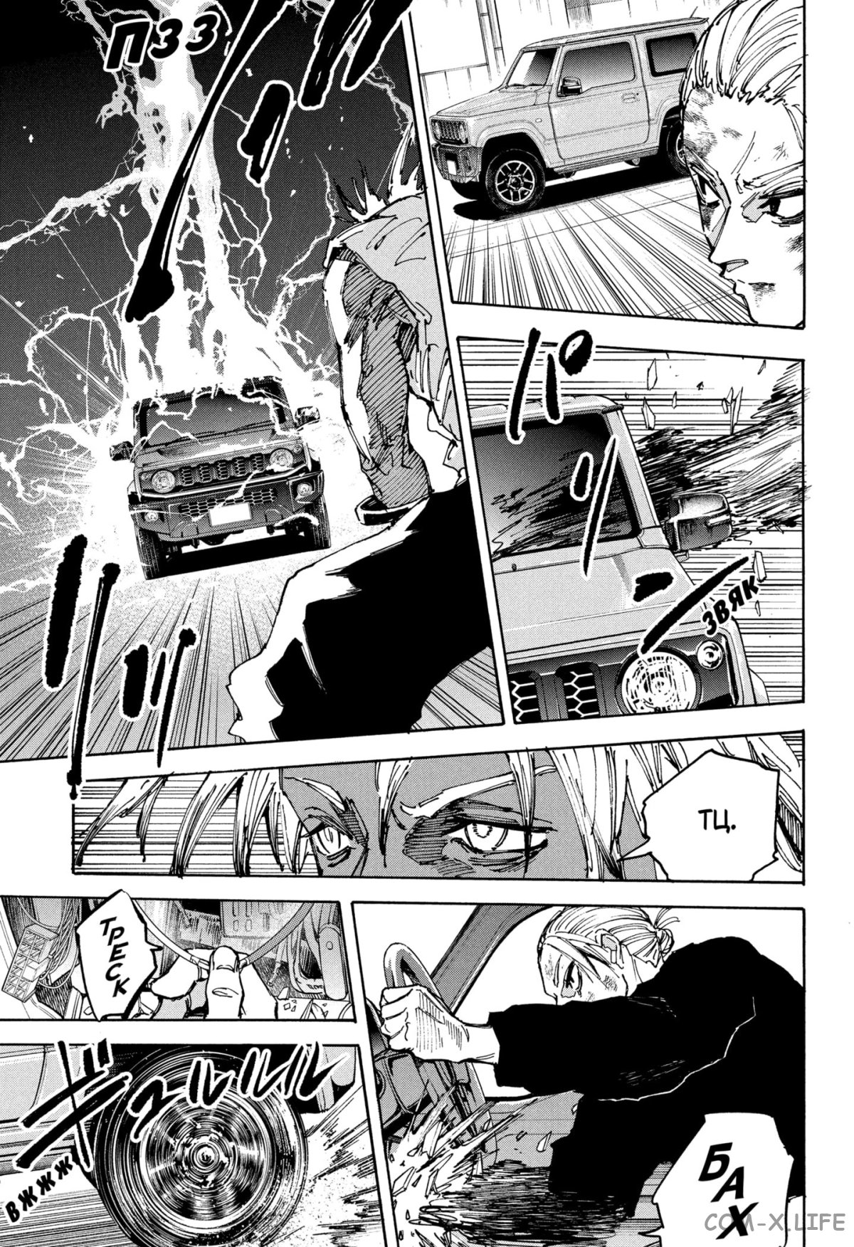 Read Дни Сакамото Manga Online