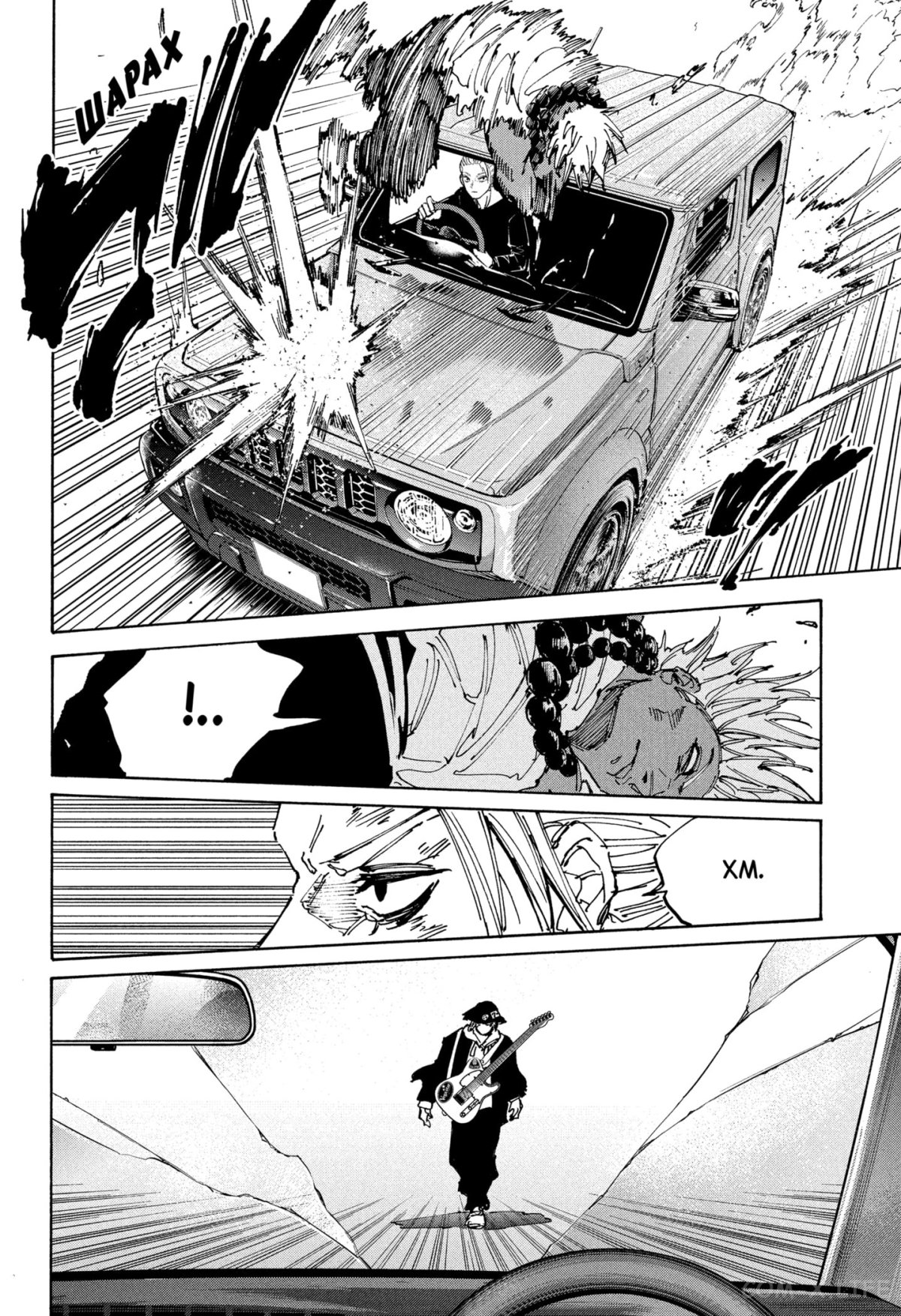 Read Дни Сакамото Manga Online