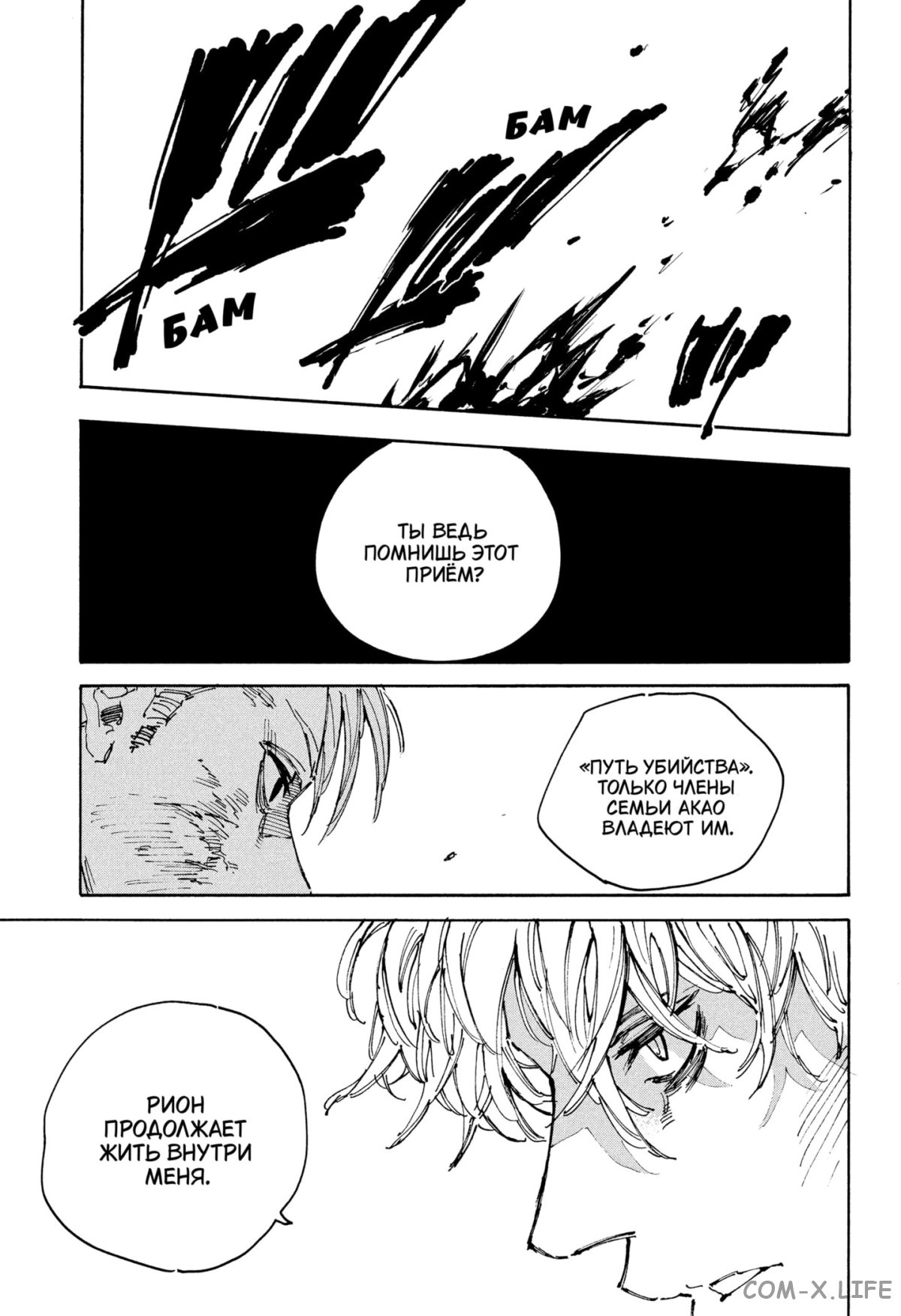 Read Дни Сакамото Manga Online