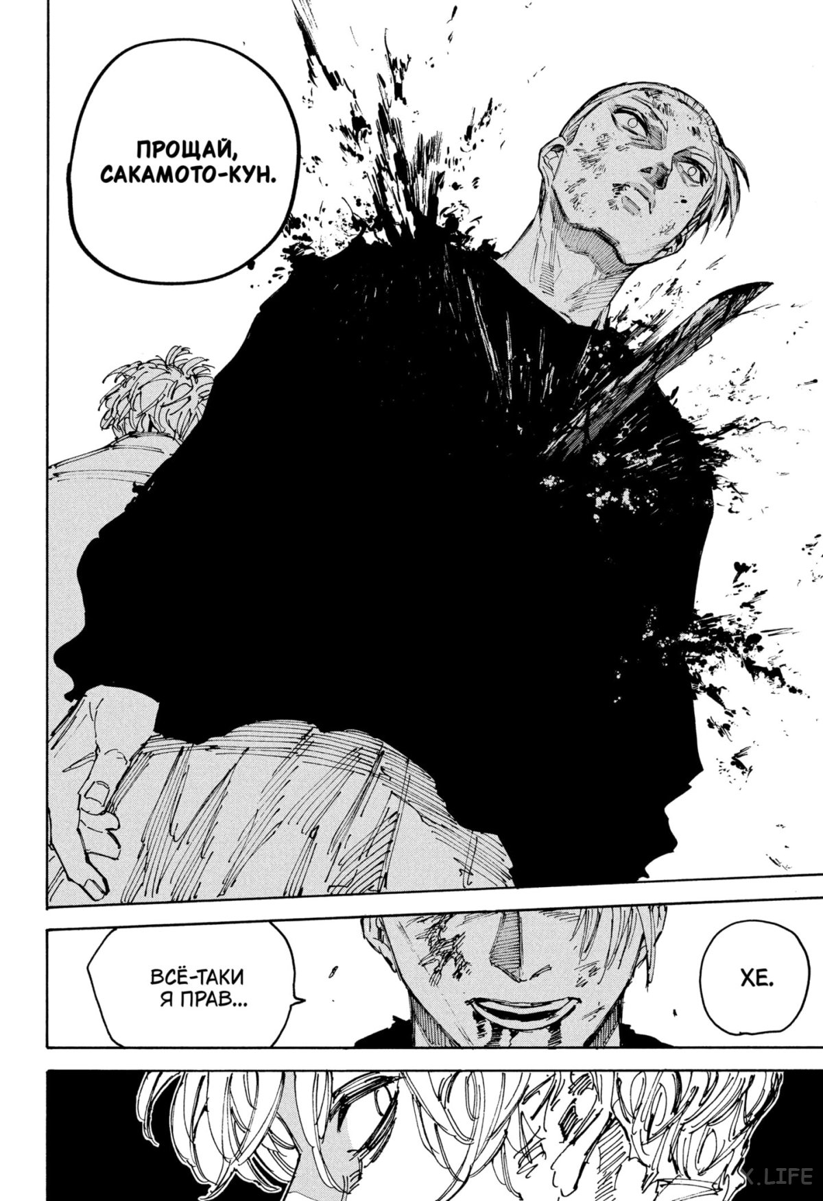 Read Дни Сакамото Manga Online