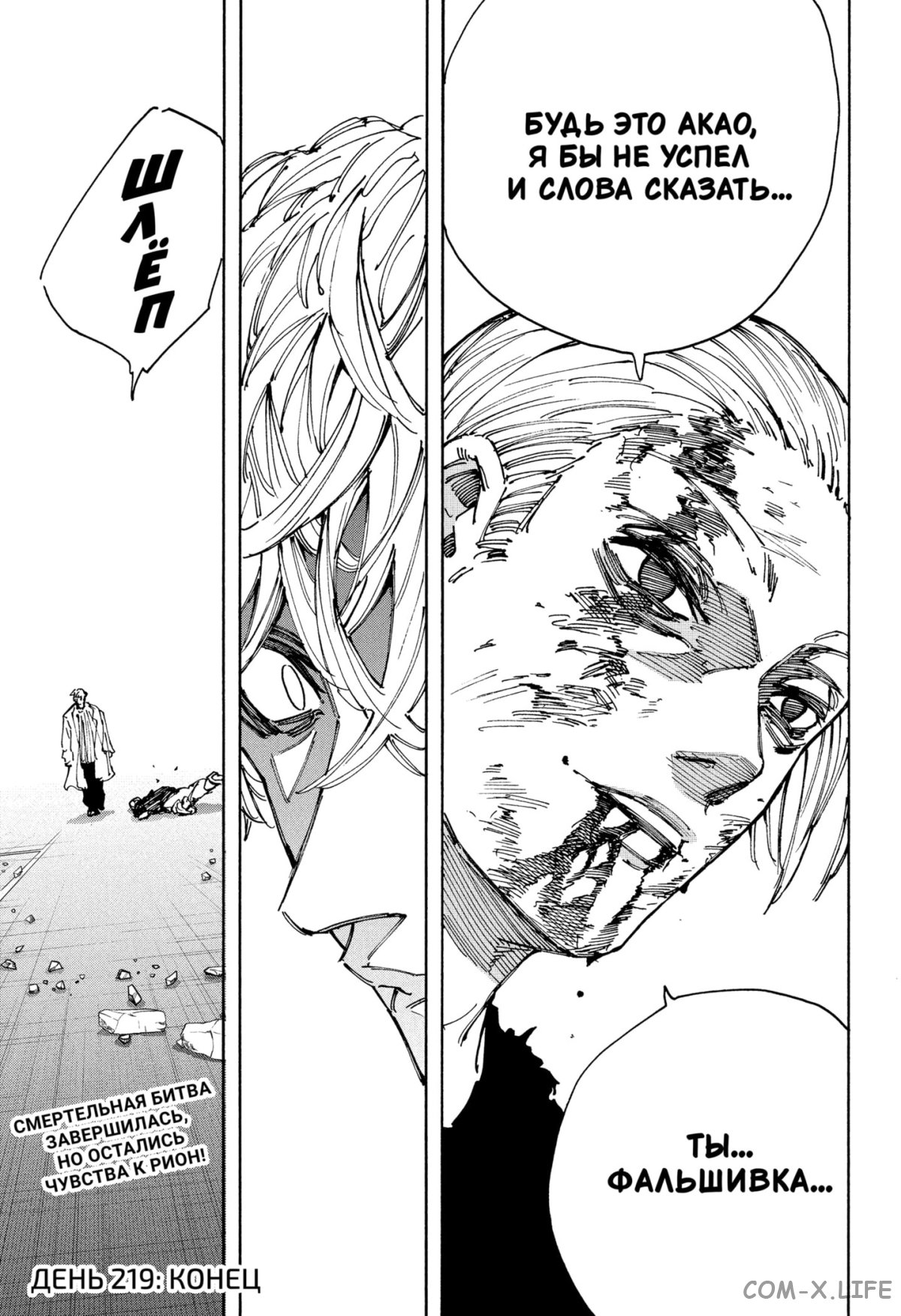 Read Дни Сакамото Manga Online