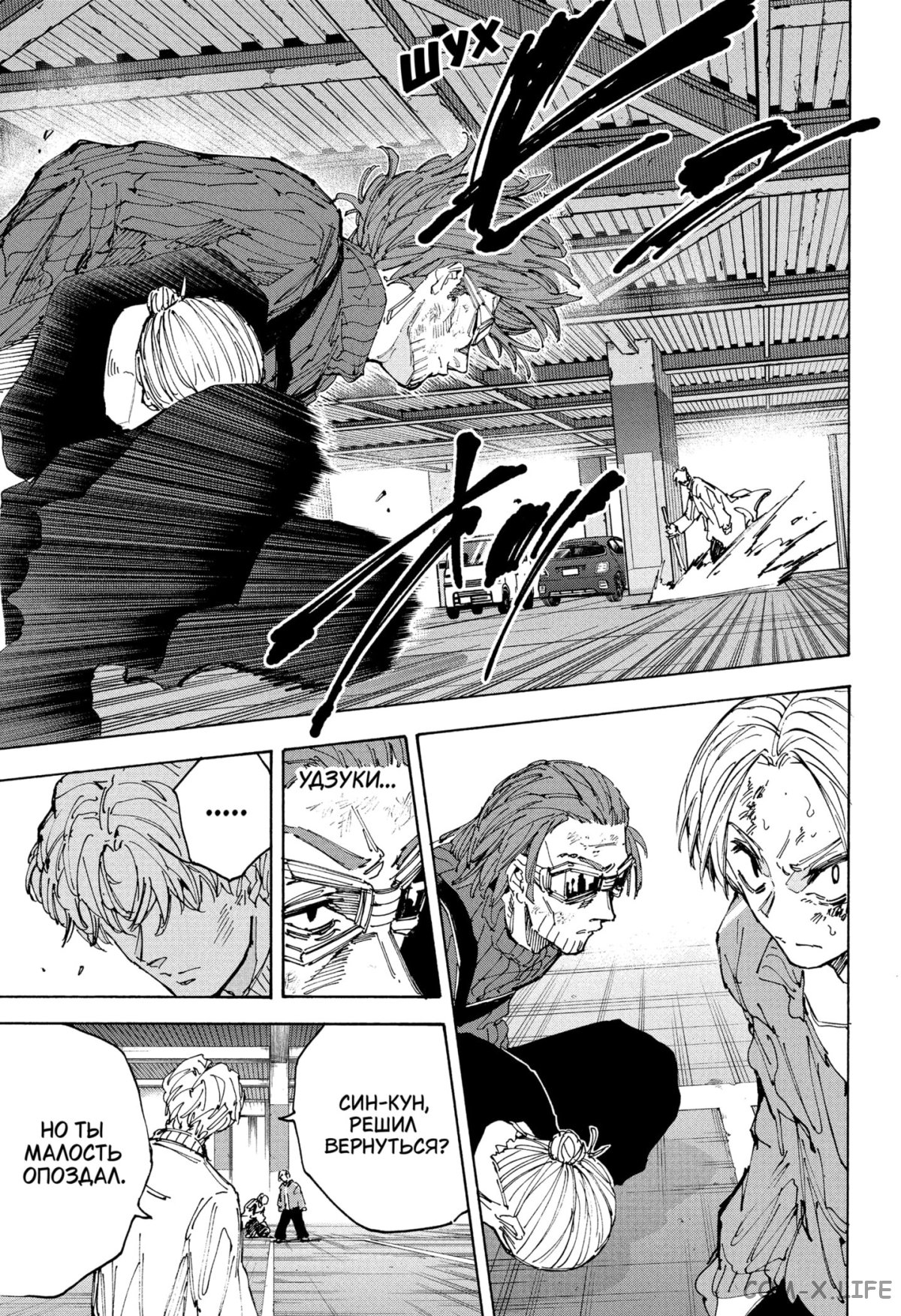 Read Дни Сакамото Manga Online