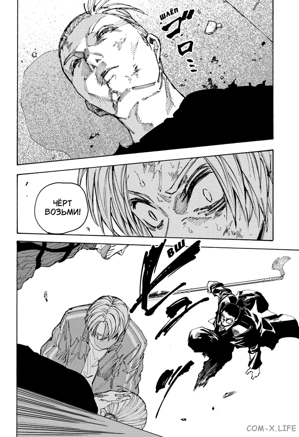 Read Дни Сакамото Manga Online