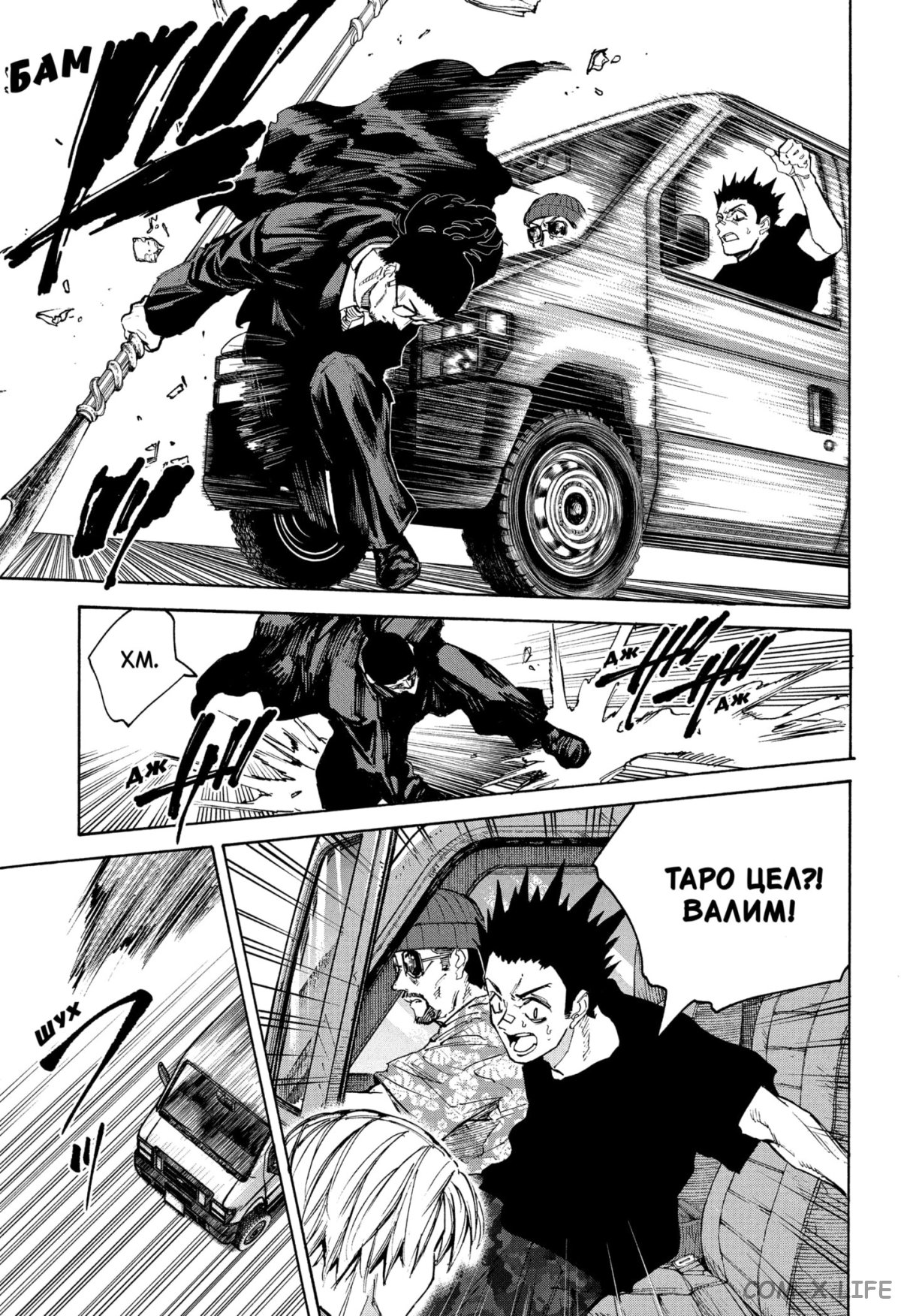 Read Дни Сакамото Manga Online