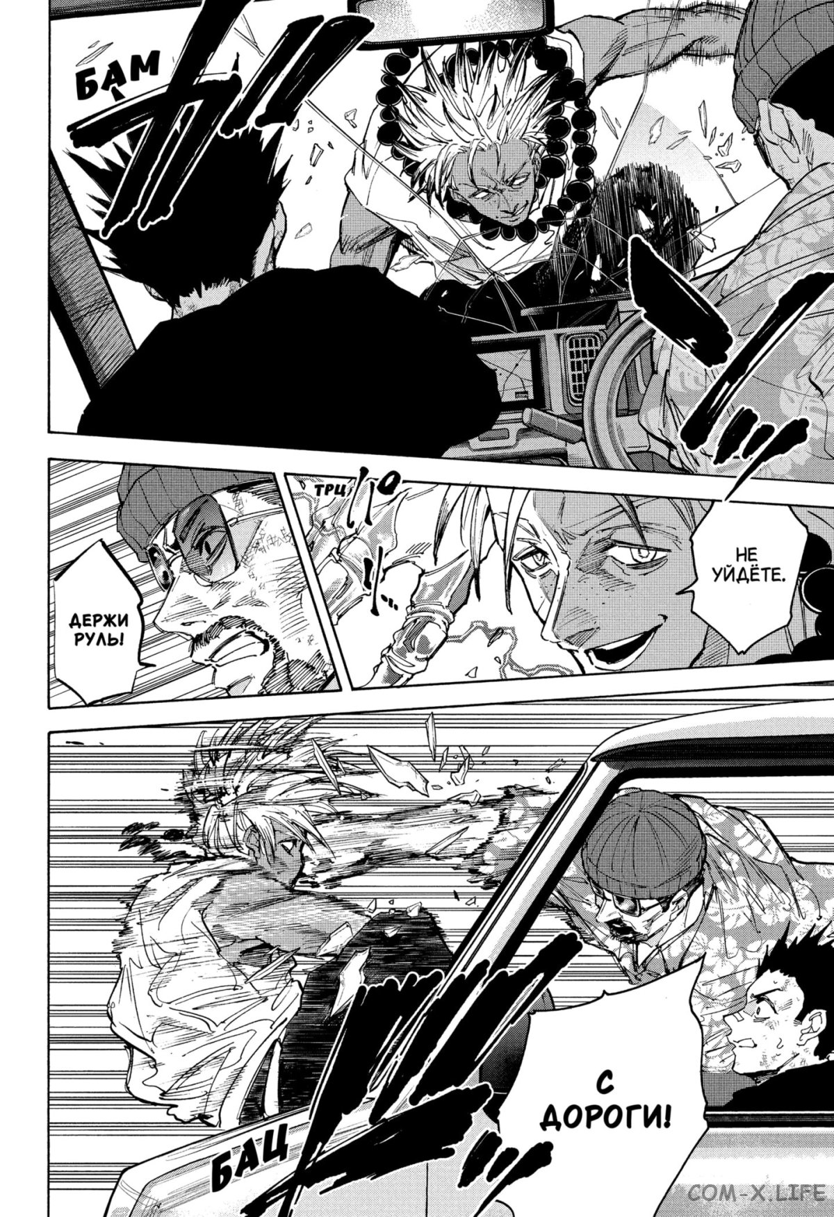 Read Дни Сакамото Manga Online