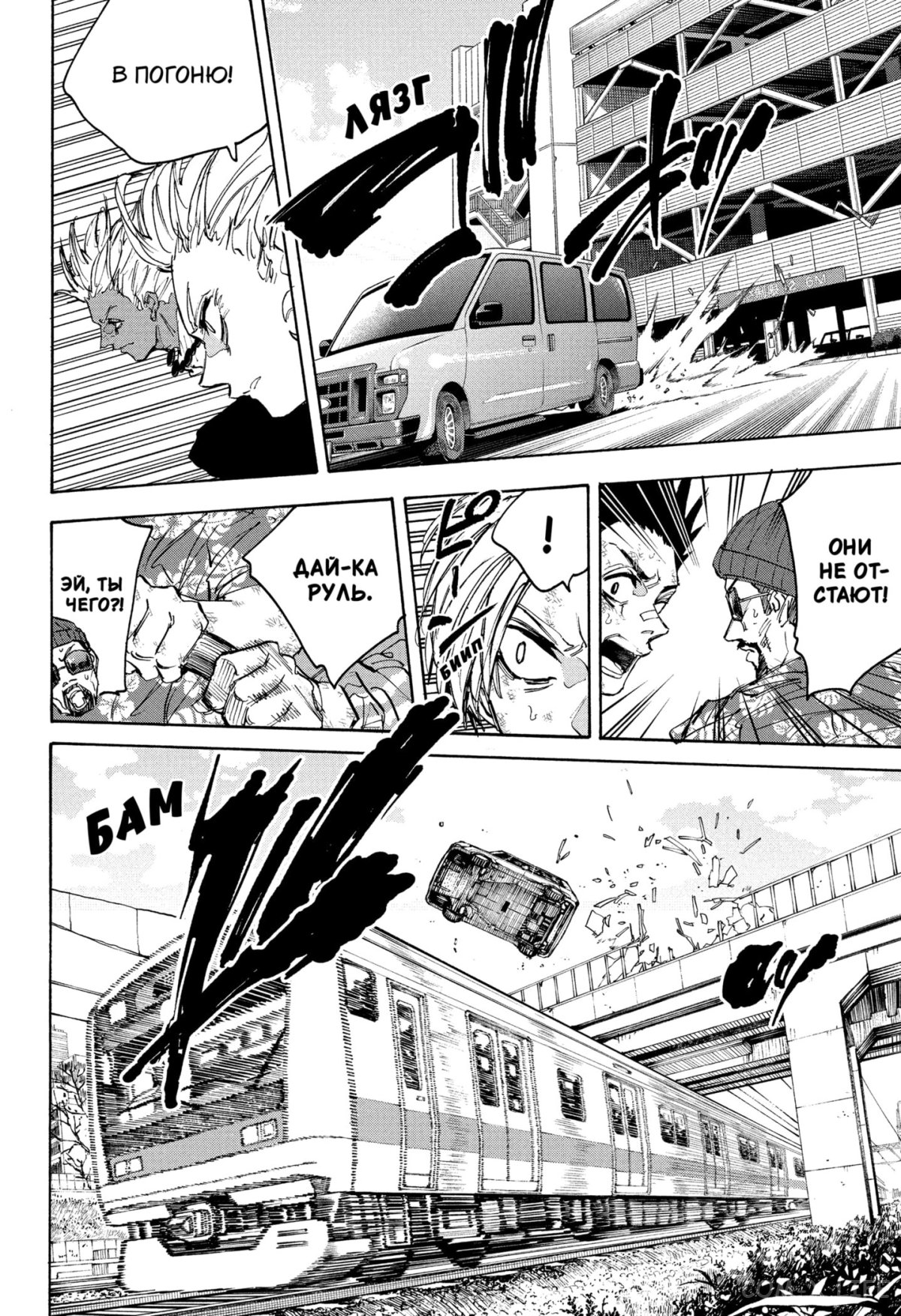 Read Дни Сакамото Manga Online