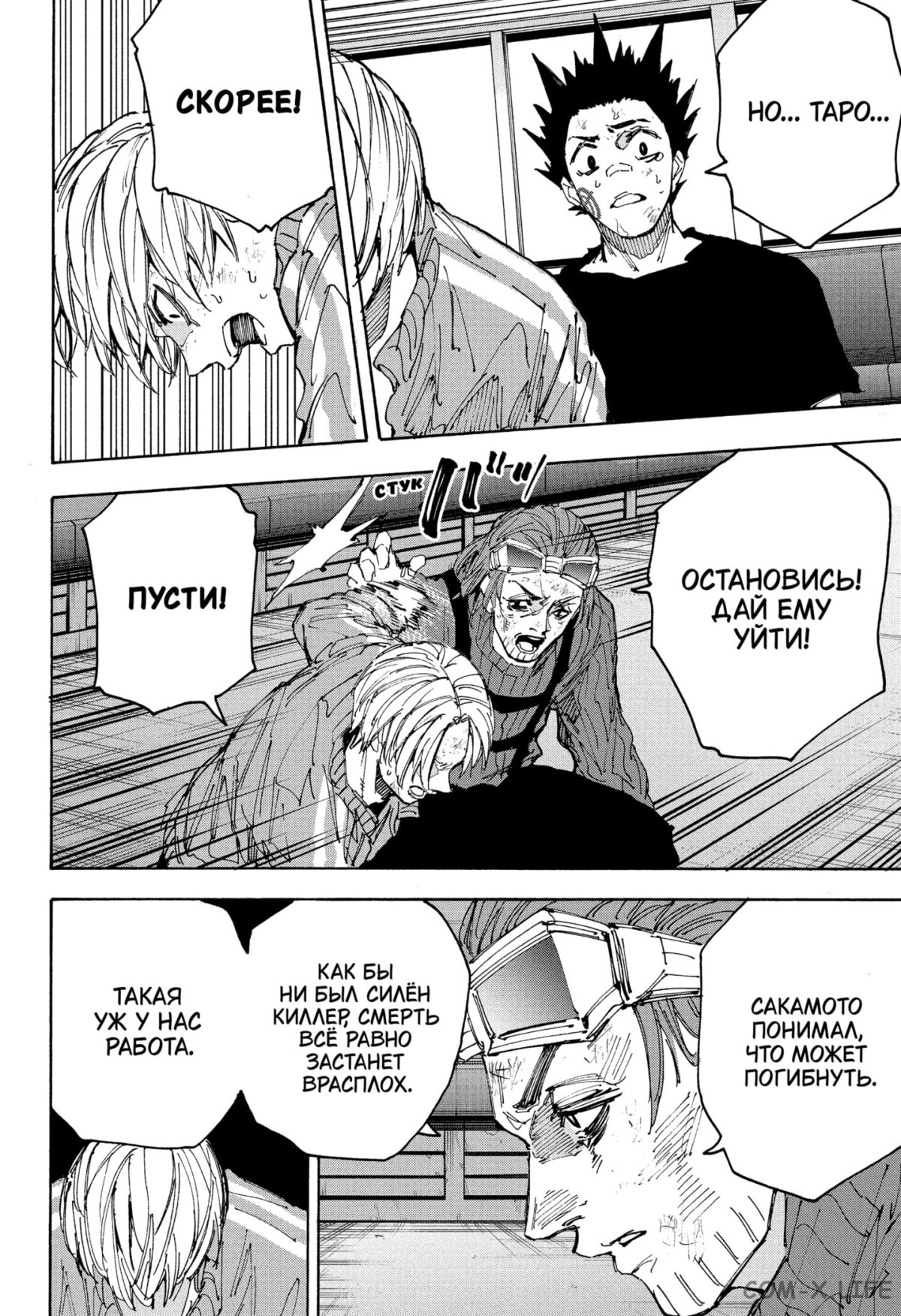 Read Дни Сакамото Manga Online