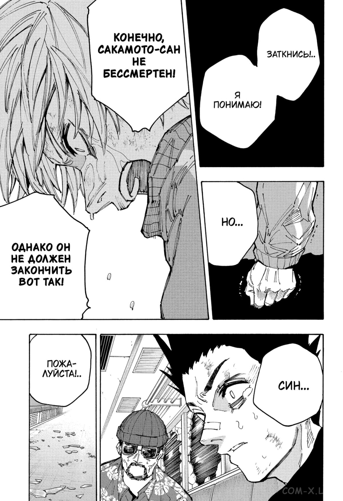 Read Дни Сакамото Manga Online