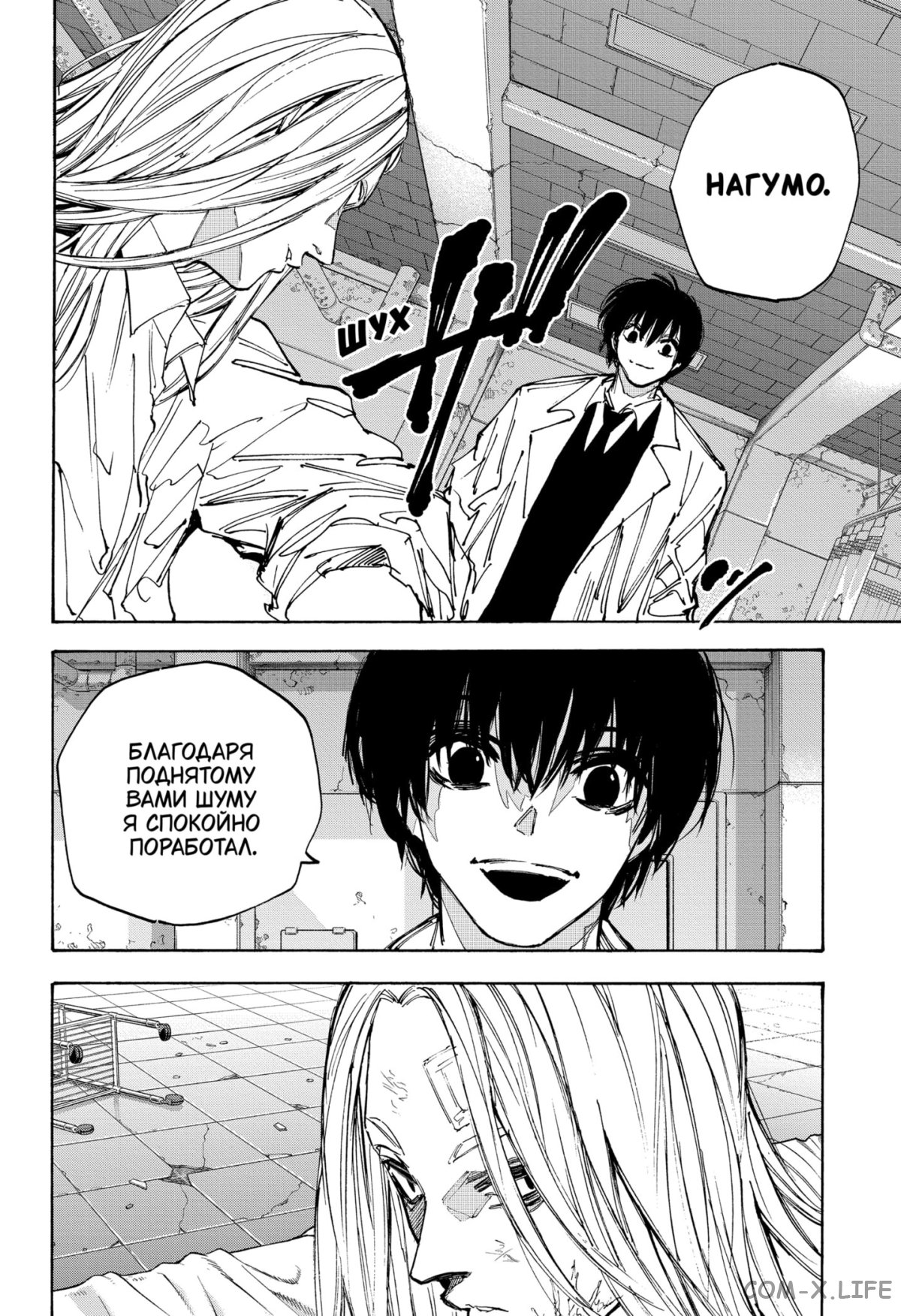 Read Дни Сакамото Manga Online
