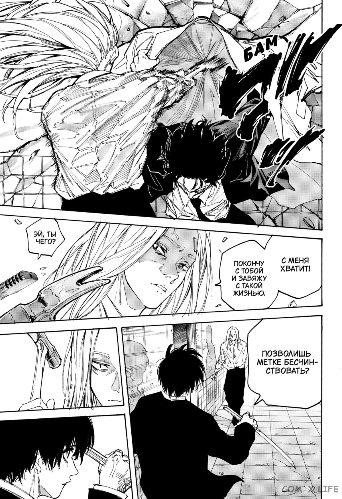 Read Дни Сакамото Manga Online