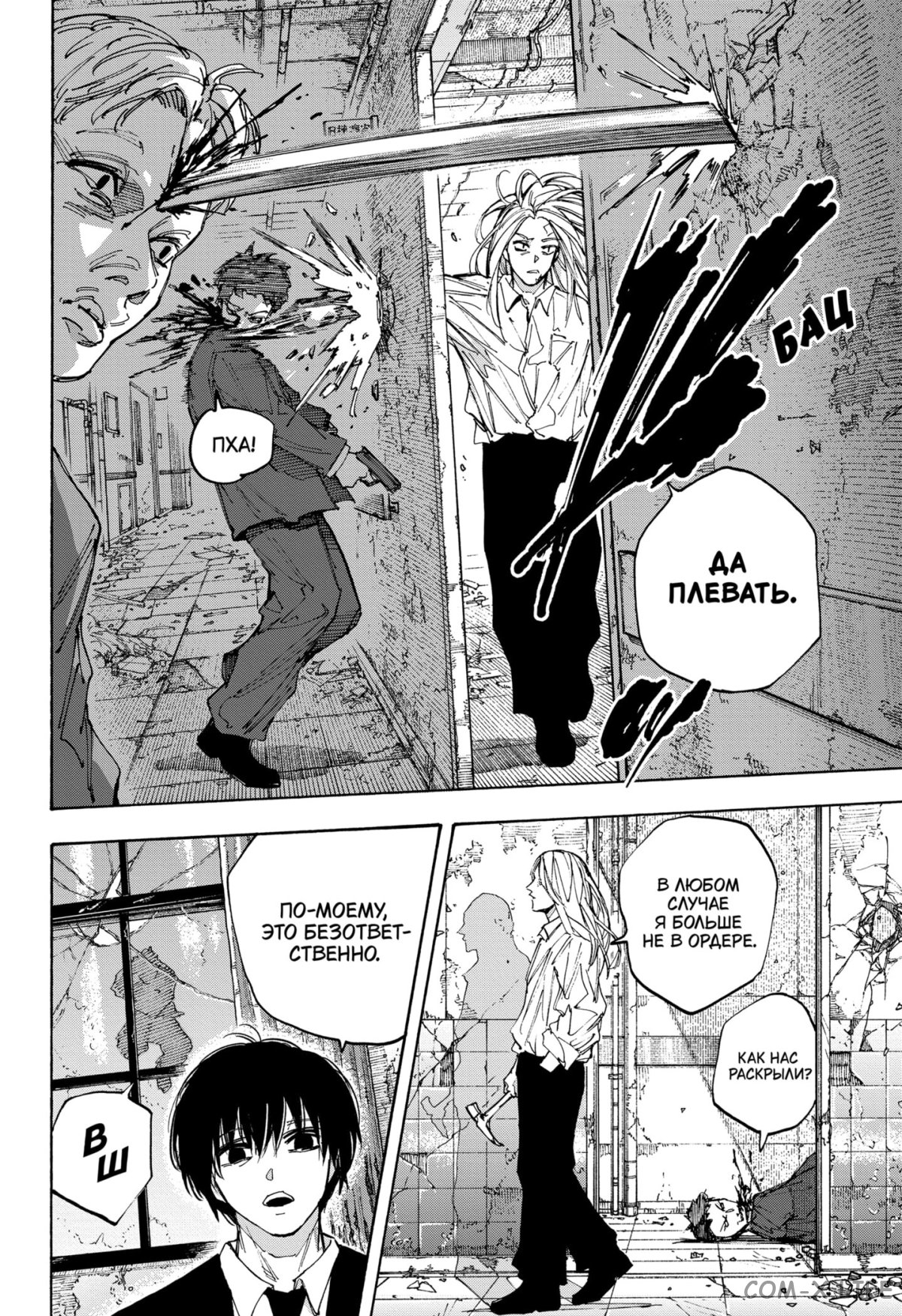 Read Дни Сакамото Manga Online