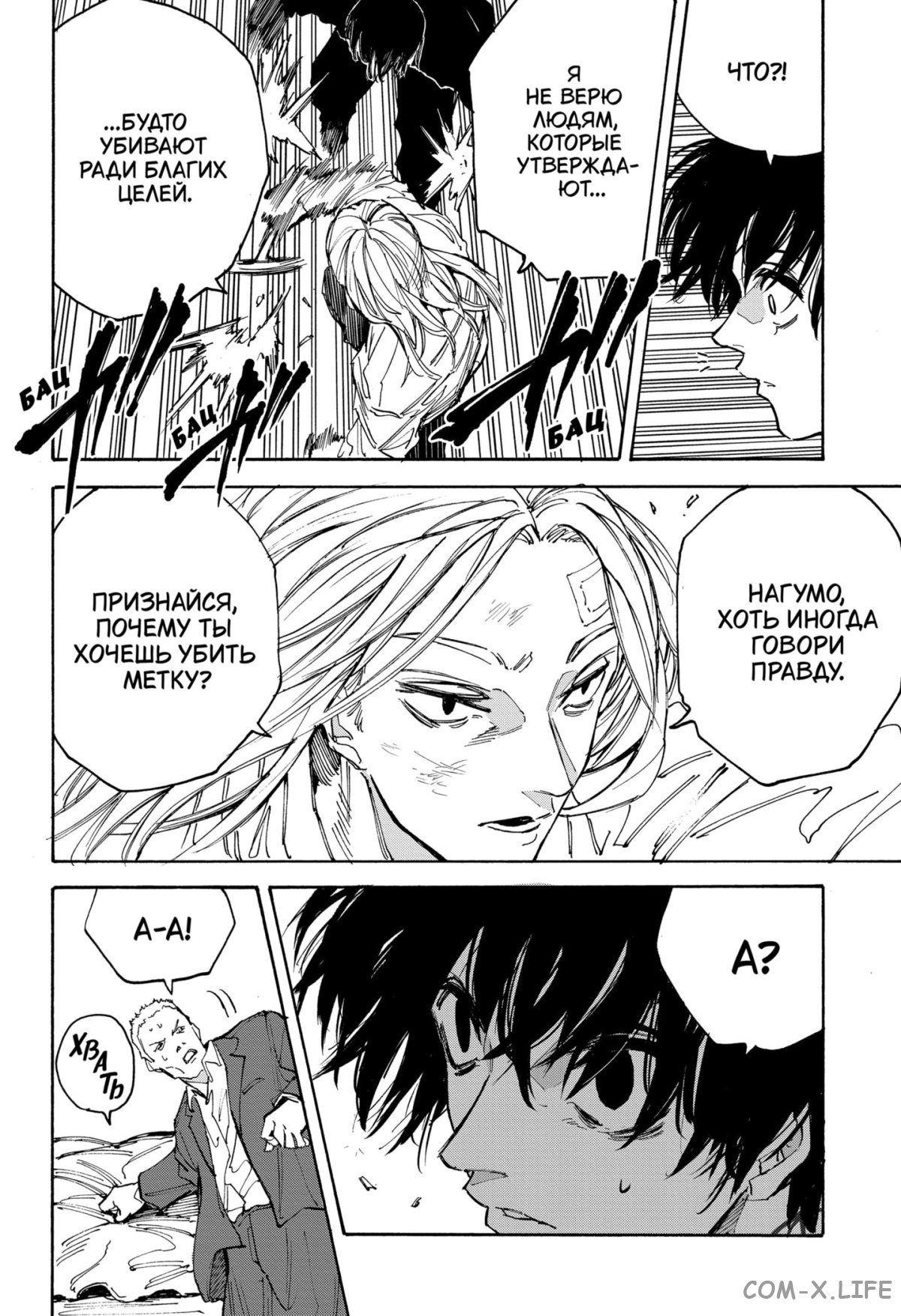 Read Дни Сакамото Manga Online