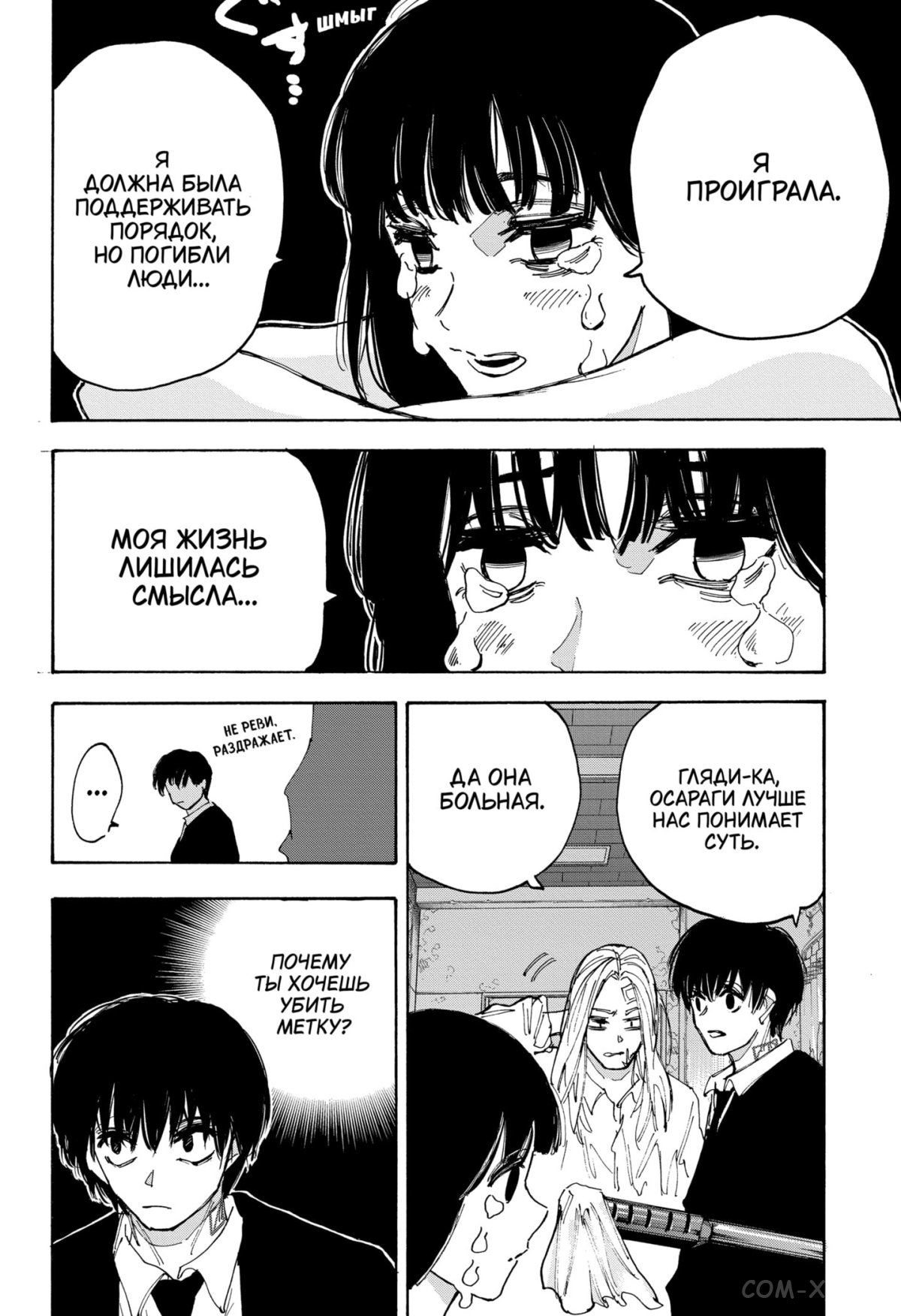 Read Дни Сакамото Manga Online