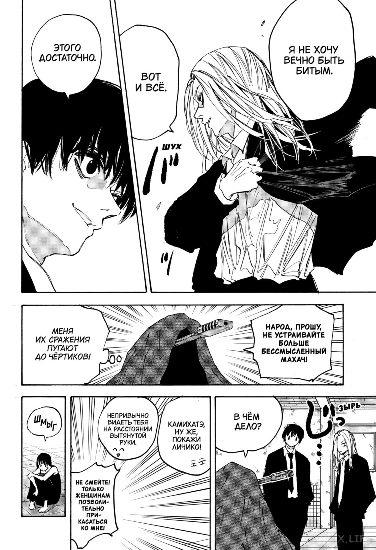 Read Дни Сакамото Manga Online