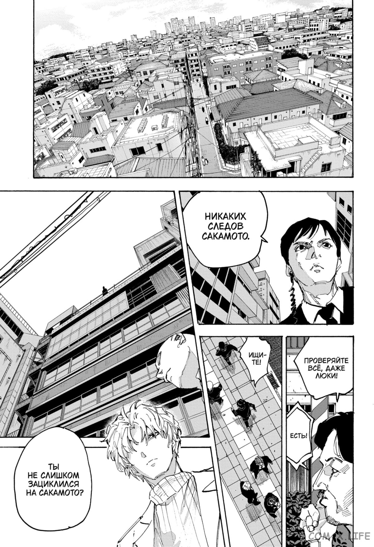 Read Дни Сакамото Manga Online