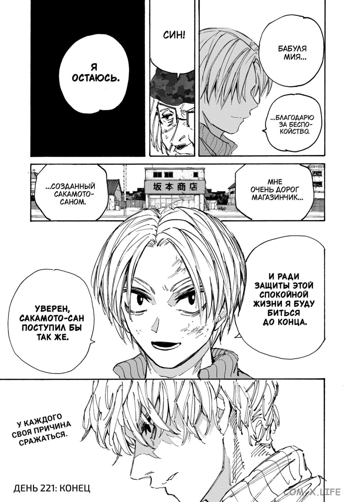 Read Дни Сакамото Manga Online