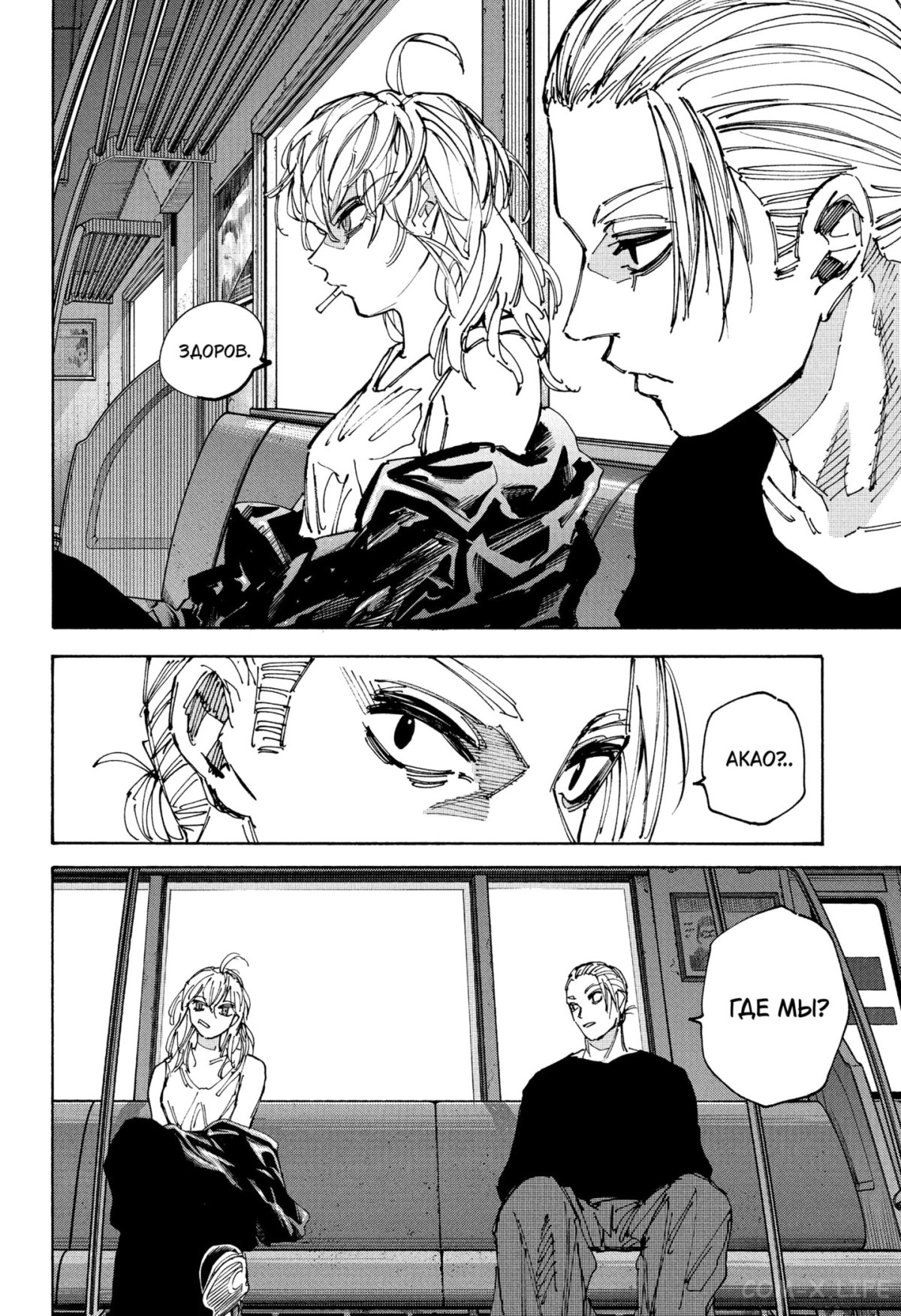 Read Дни Сакамото Manga Online