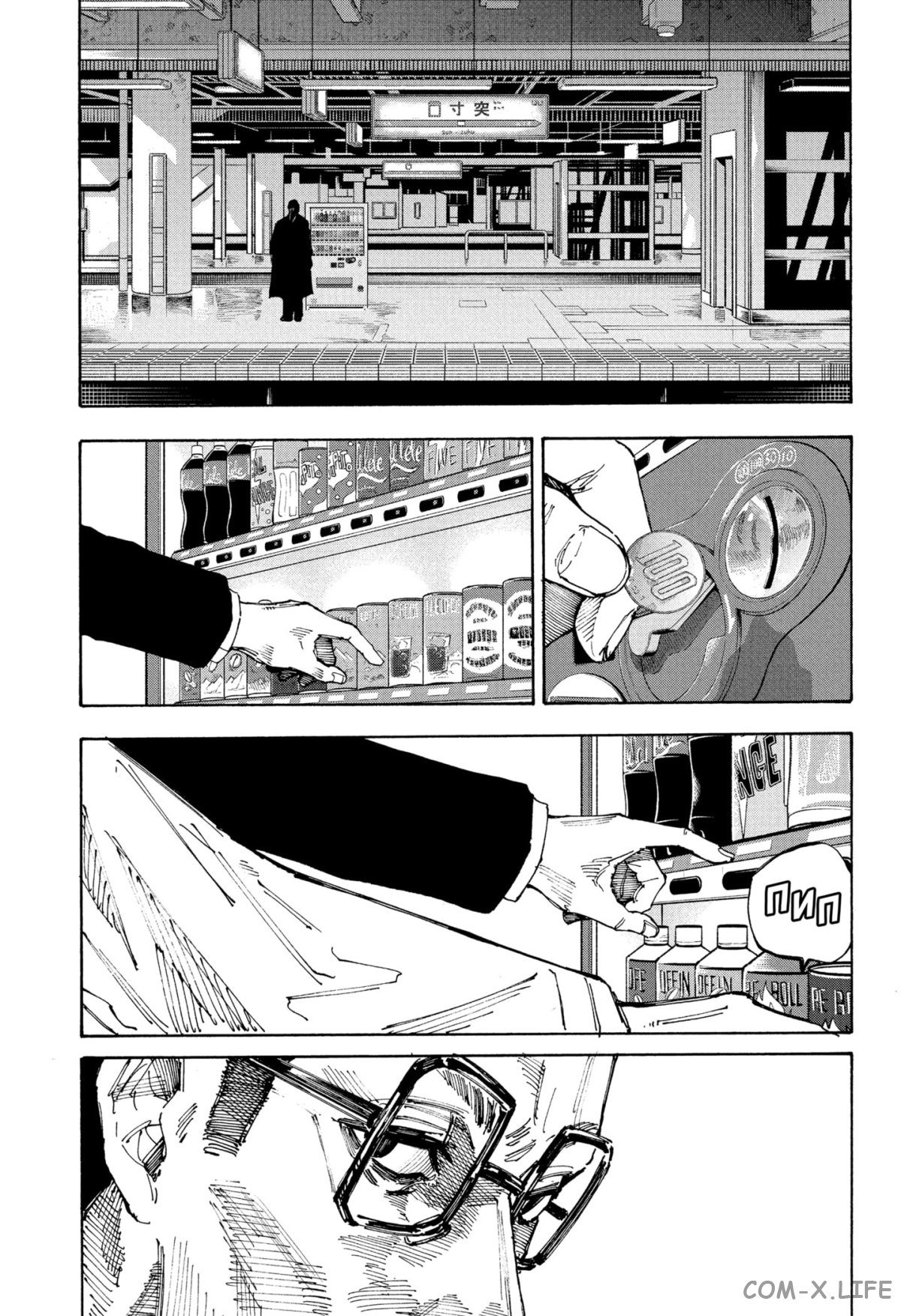 Read Дни Сакамото Manga Online