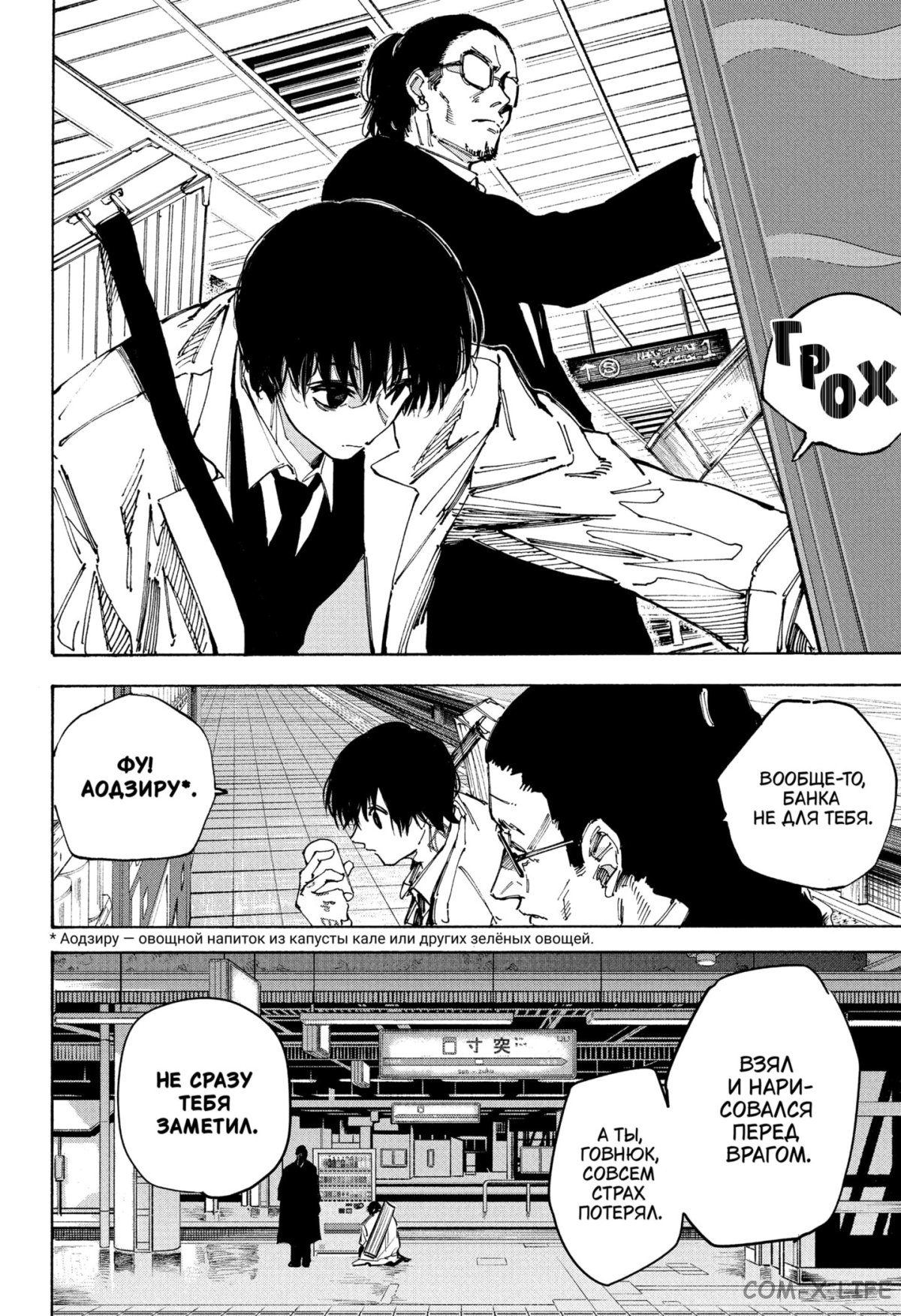 Read Дни Сакамото Manga Online