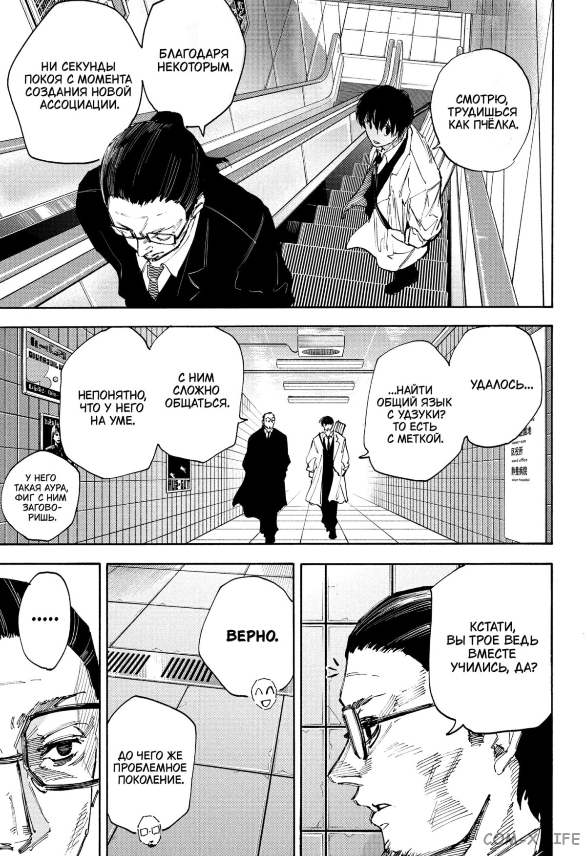 Read Дни Сакамото Manga Online