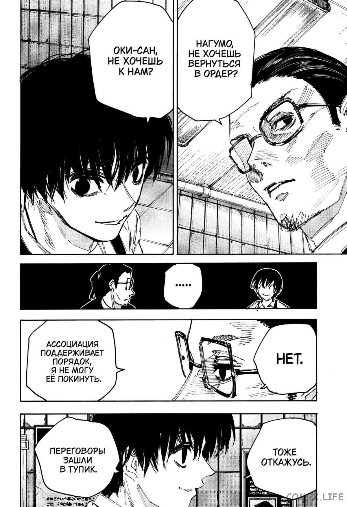 Read Дни Сакамото Manga Online