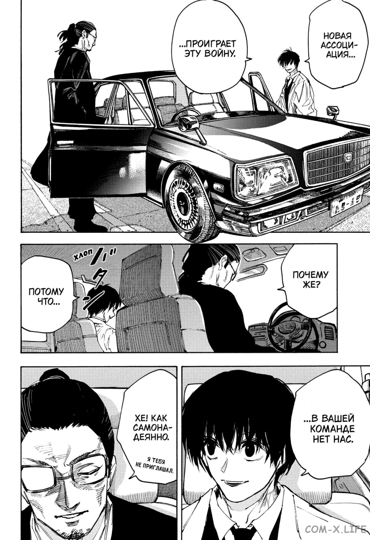 Read Дни Сакамото Manga Online
