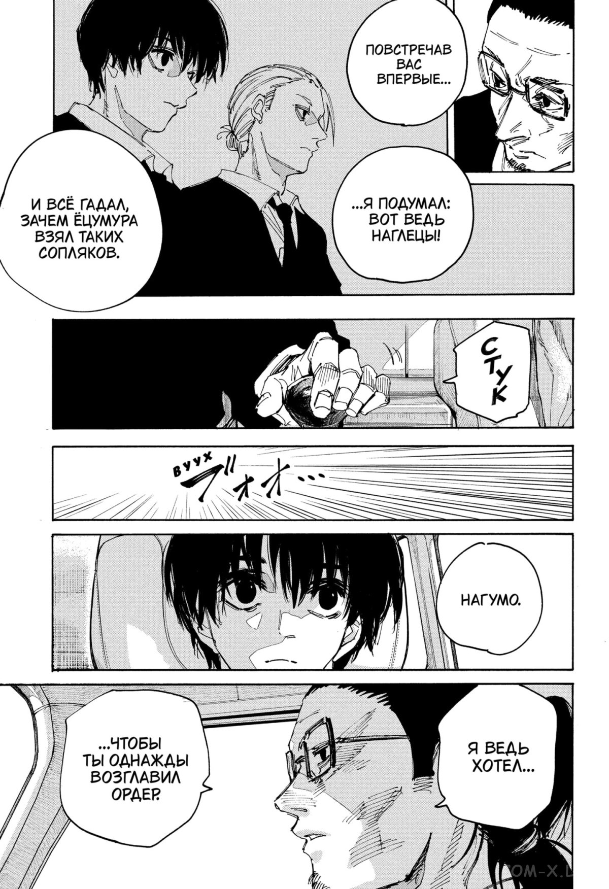 Read Дни Сакамото Manga Online