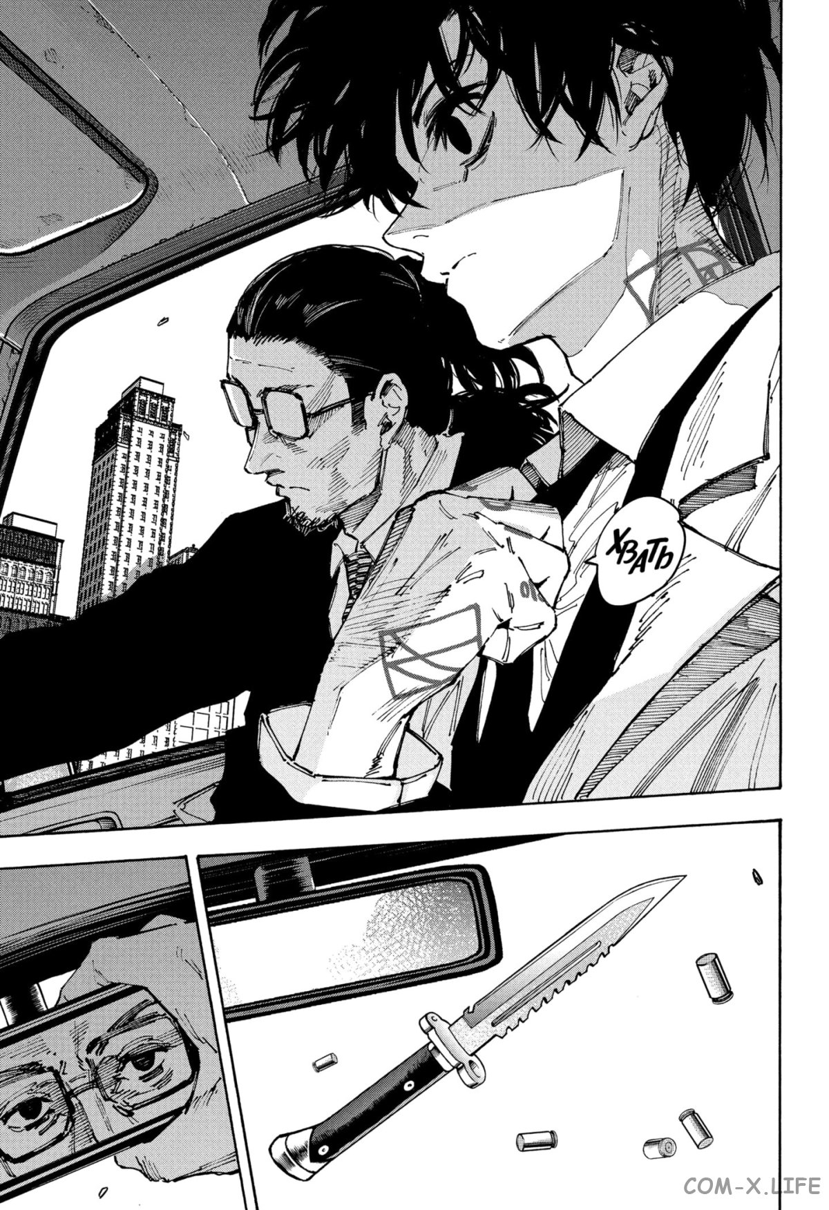 Read Дни Сакамото Manga Online