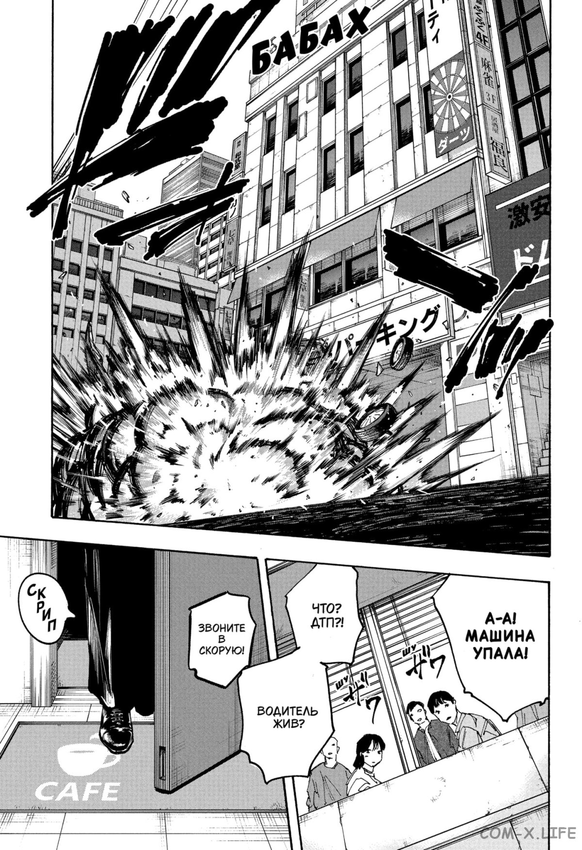 Read Дни Сакамото Manga Online