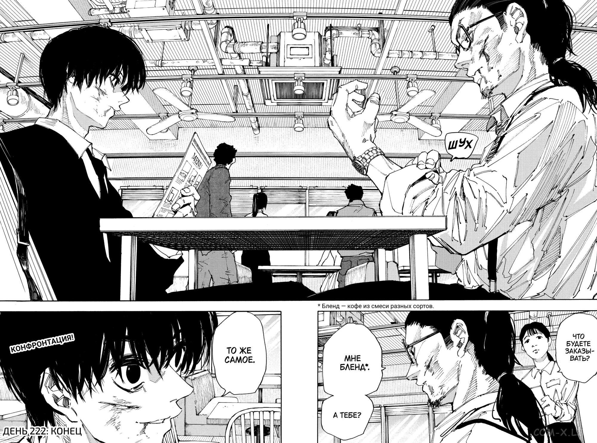 Read Дни Сакамото Manga Online
