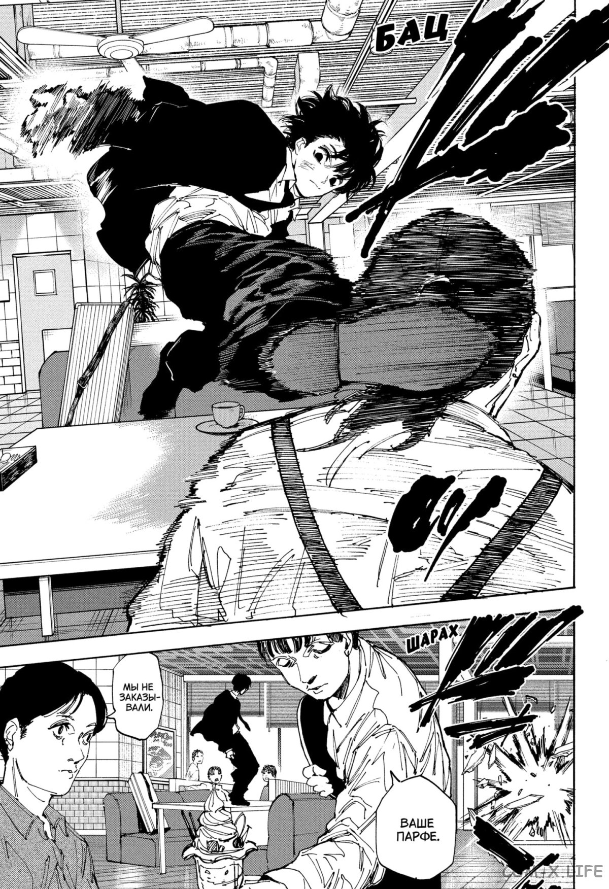Read Дни Сакамото Manga Online