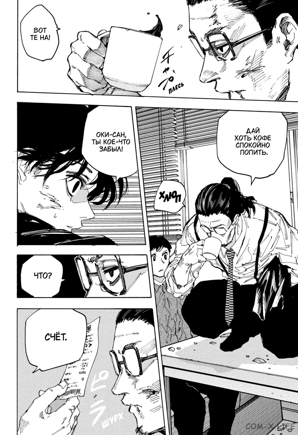 Read Дни Сакамото Manga Online