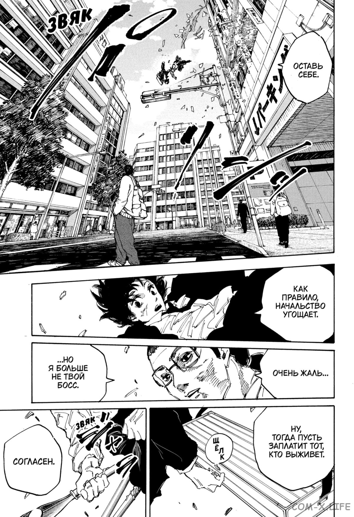 Read Дни Сакамото Manga Online