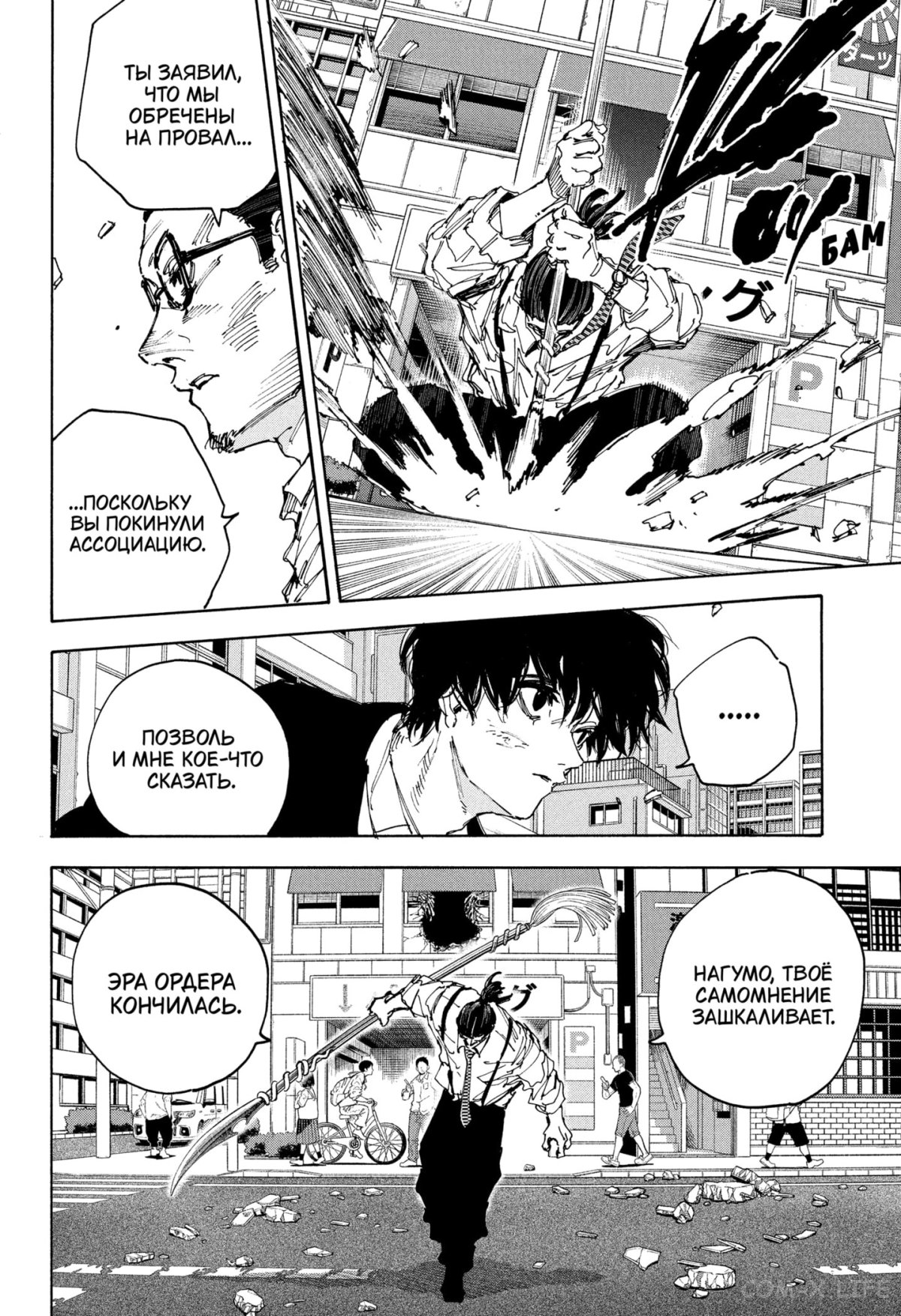 Read Дни Сакамото Manga Online