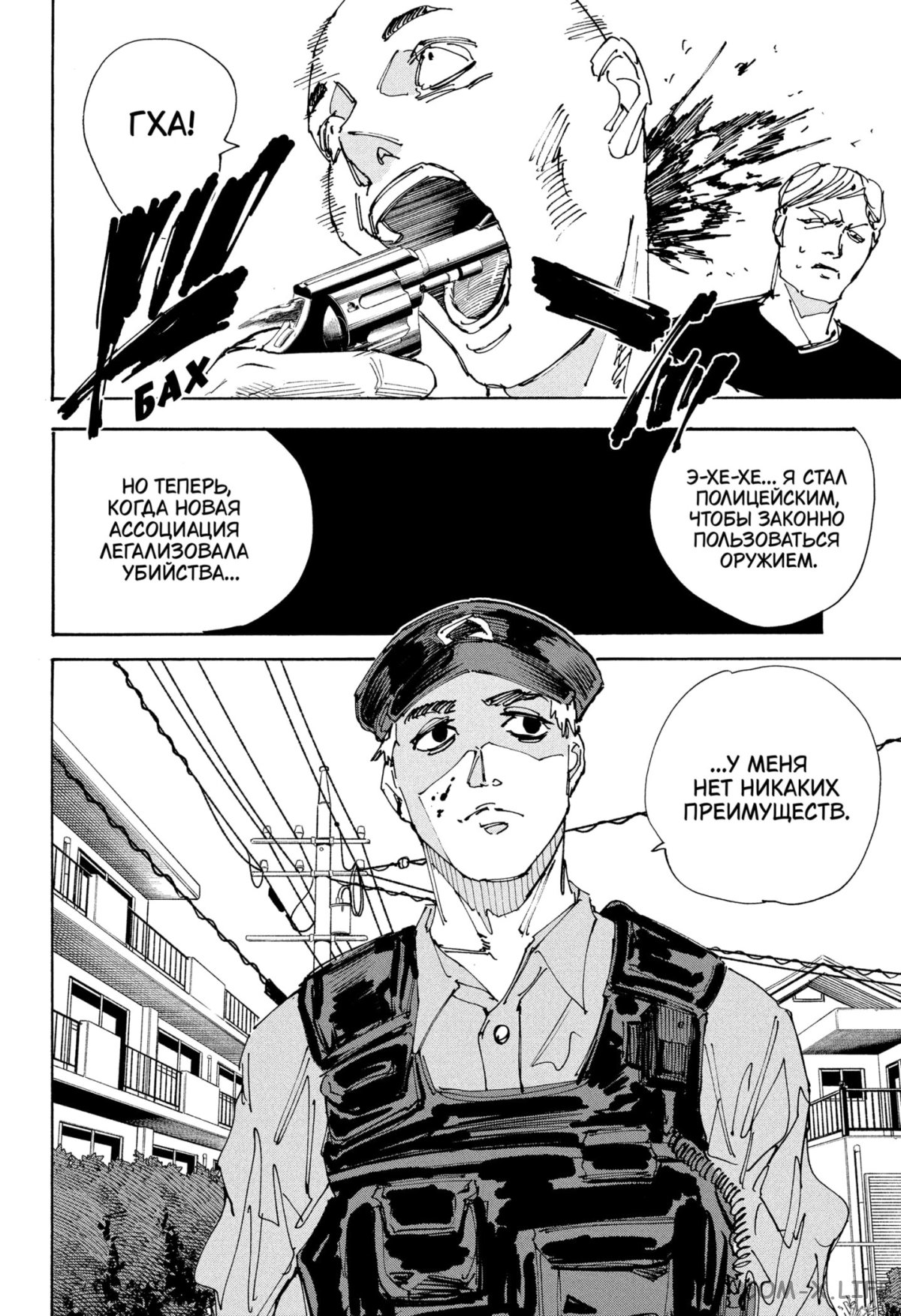 Read Дни Сакамото Manga Online
