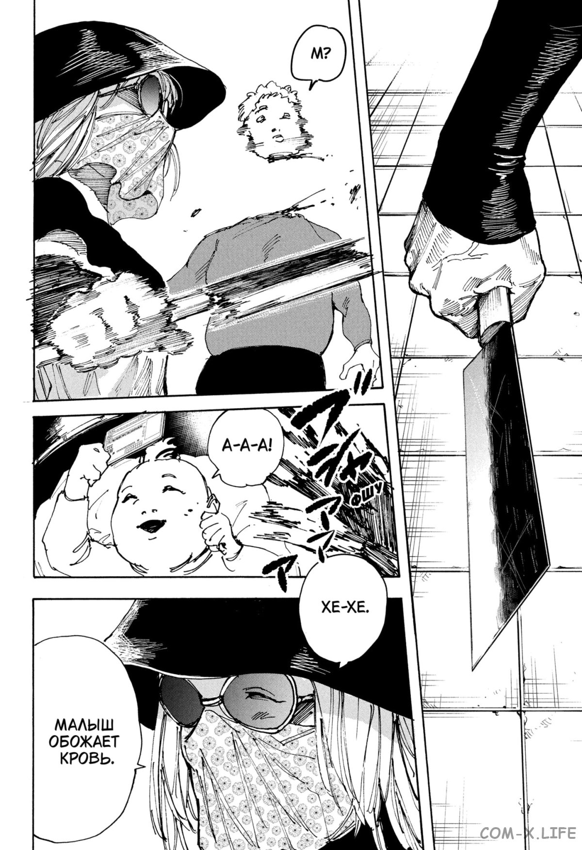 Read Дни Сакамото Manga Online