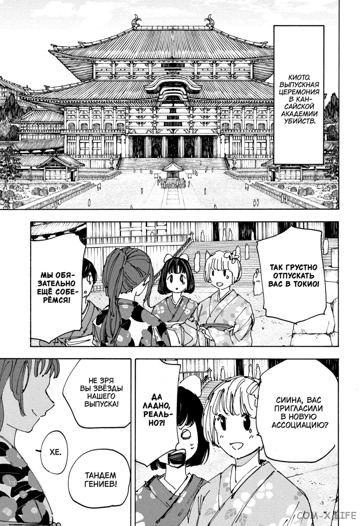 Read Дни Сакамото Manga Online
