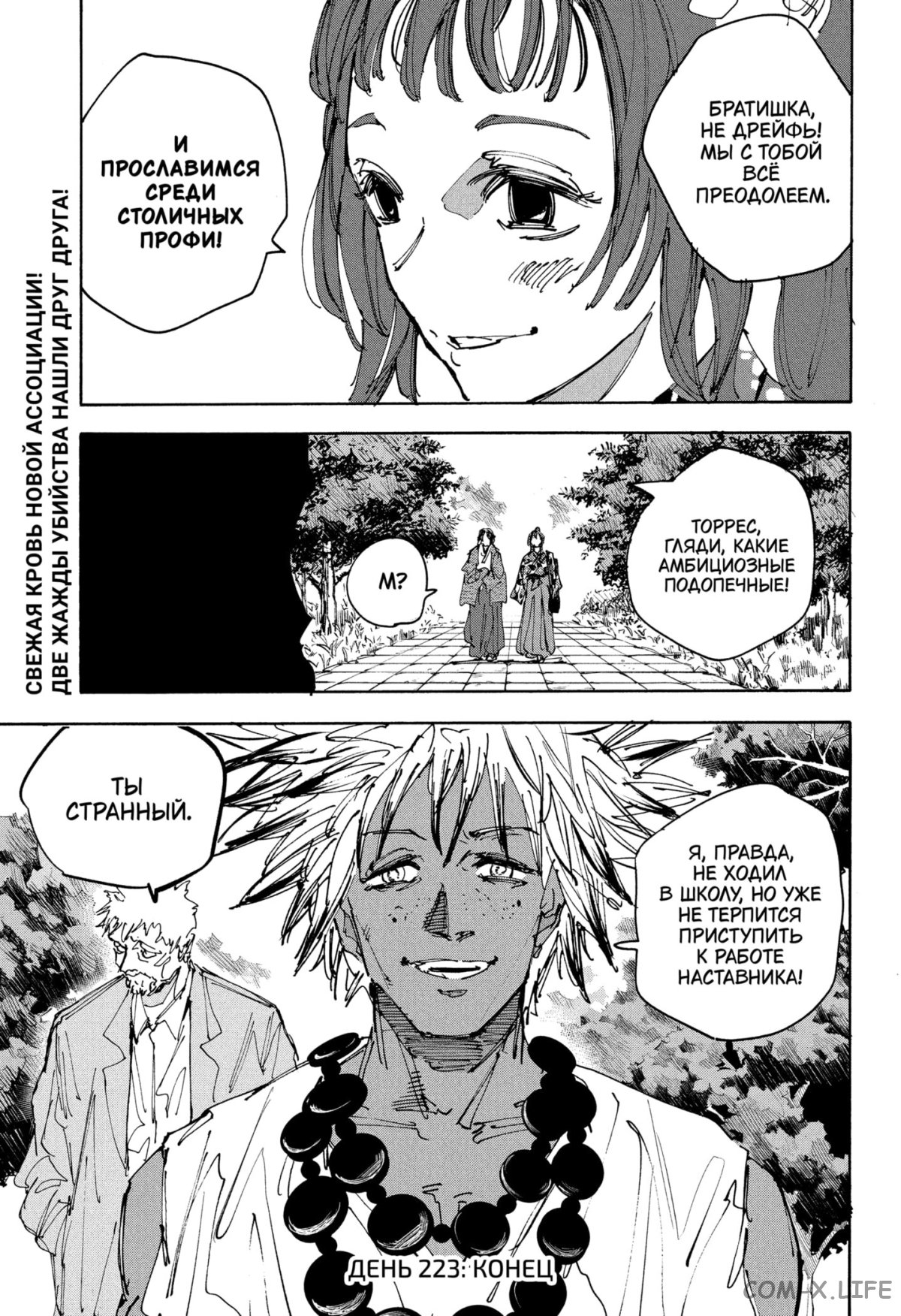 Read Дни Сакамото Manga Online