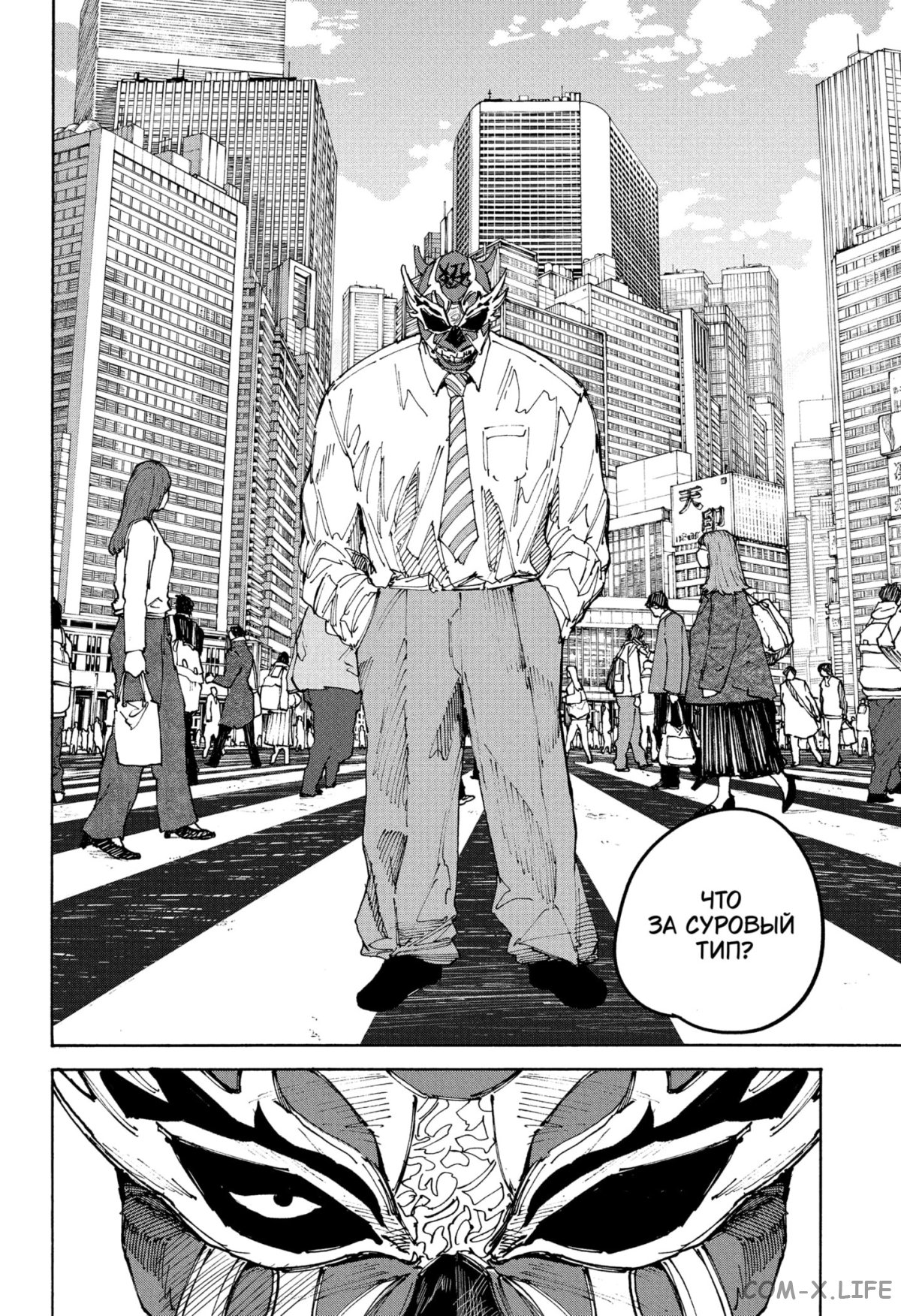 Read Дни Сакамото Manga Online
