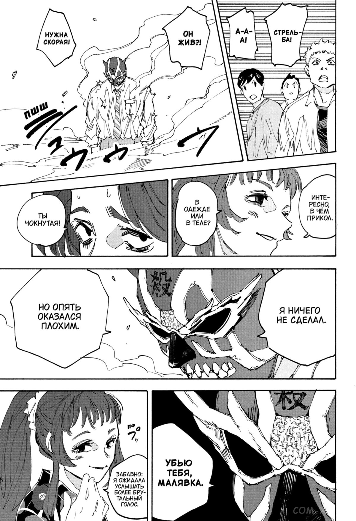 Read Дни Сакамото Manga Online