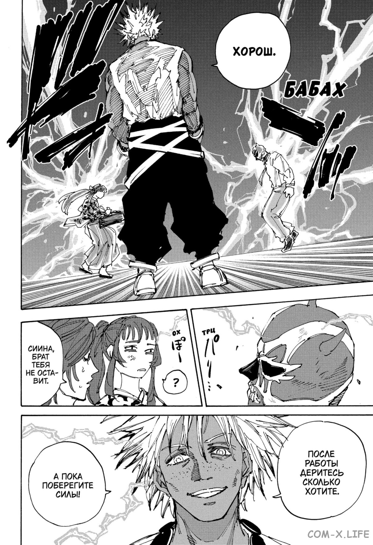 Read Дни Сакамото Manga Online