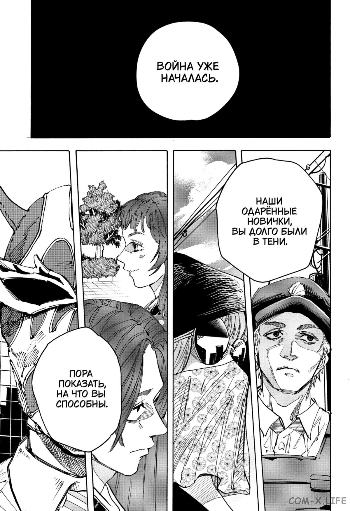 Read Дни Сакамото Manga Online