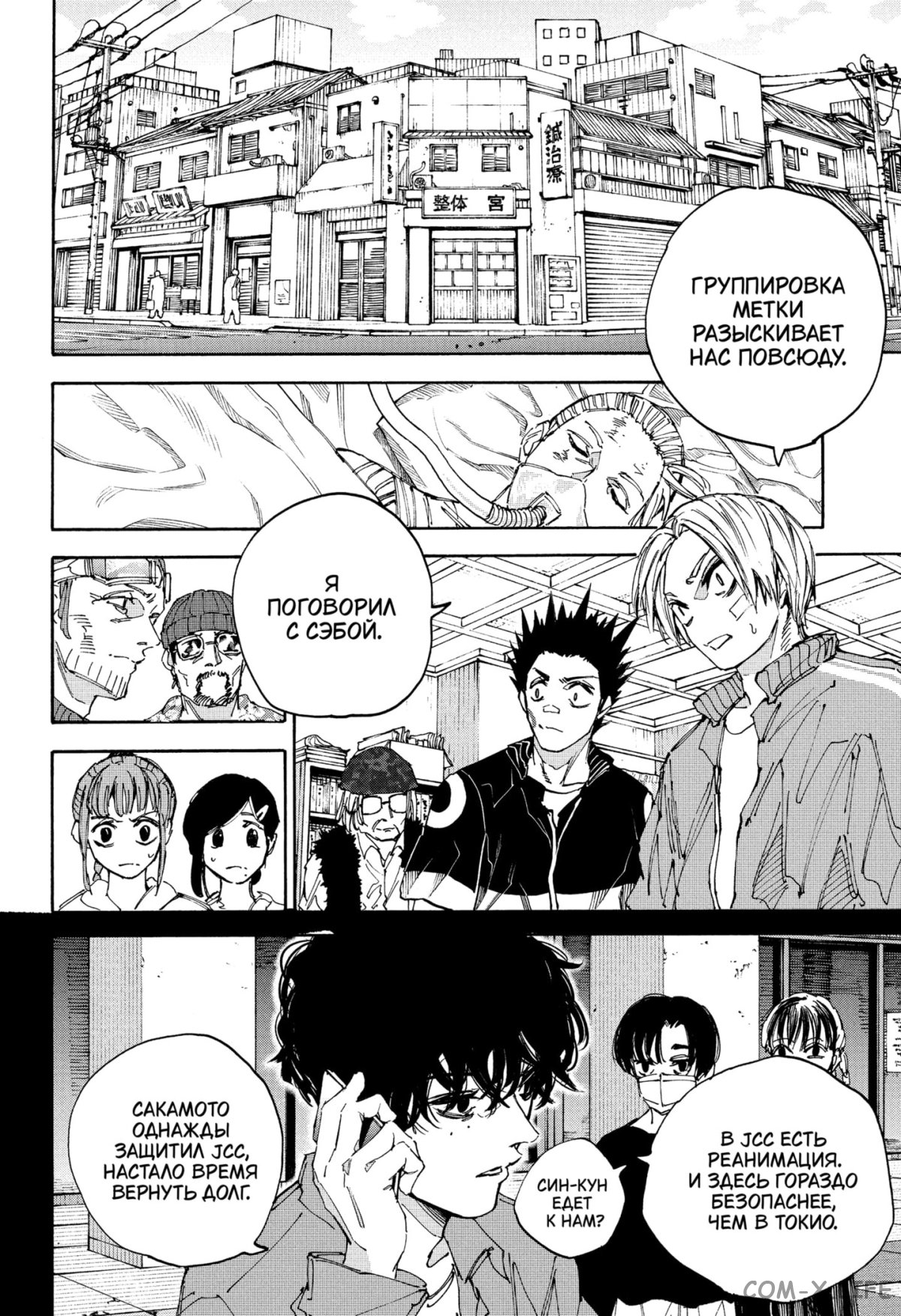 Read Дни Сакамото Manga Online