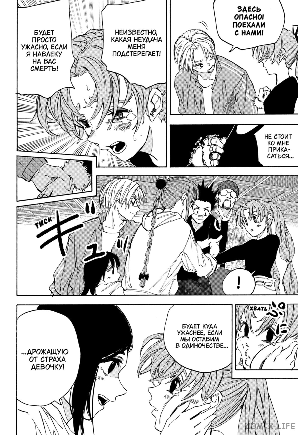 Read Дни Сакамото Manga Online