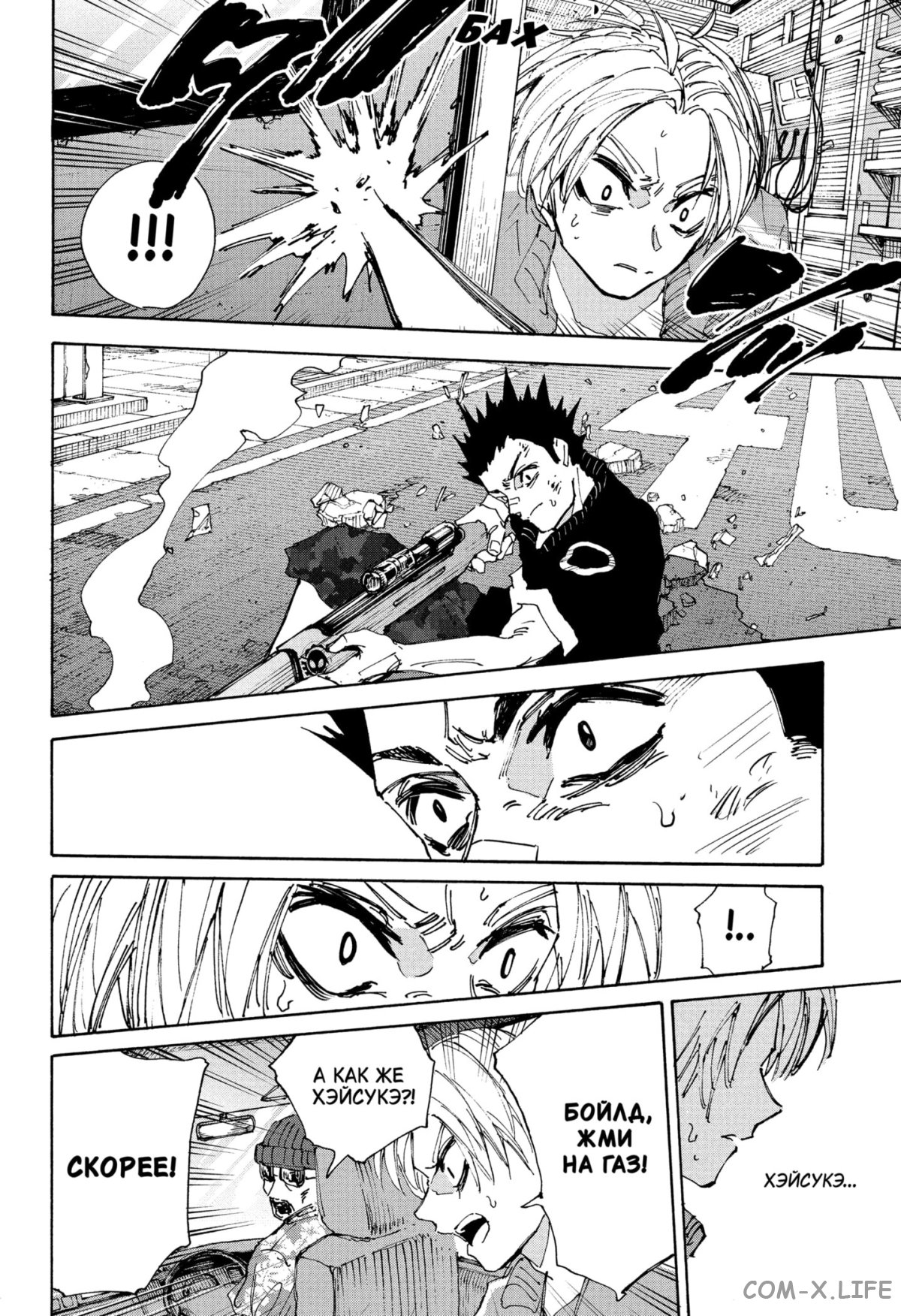 Read Дни Сакамото Manga Online