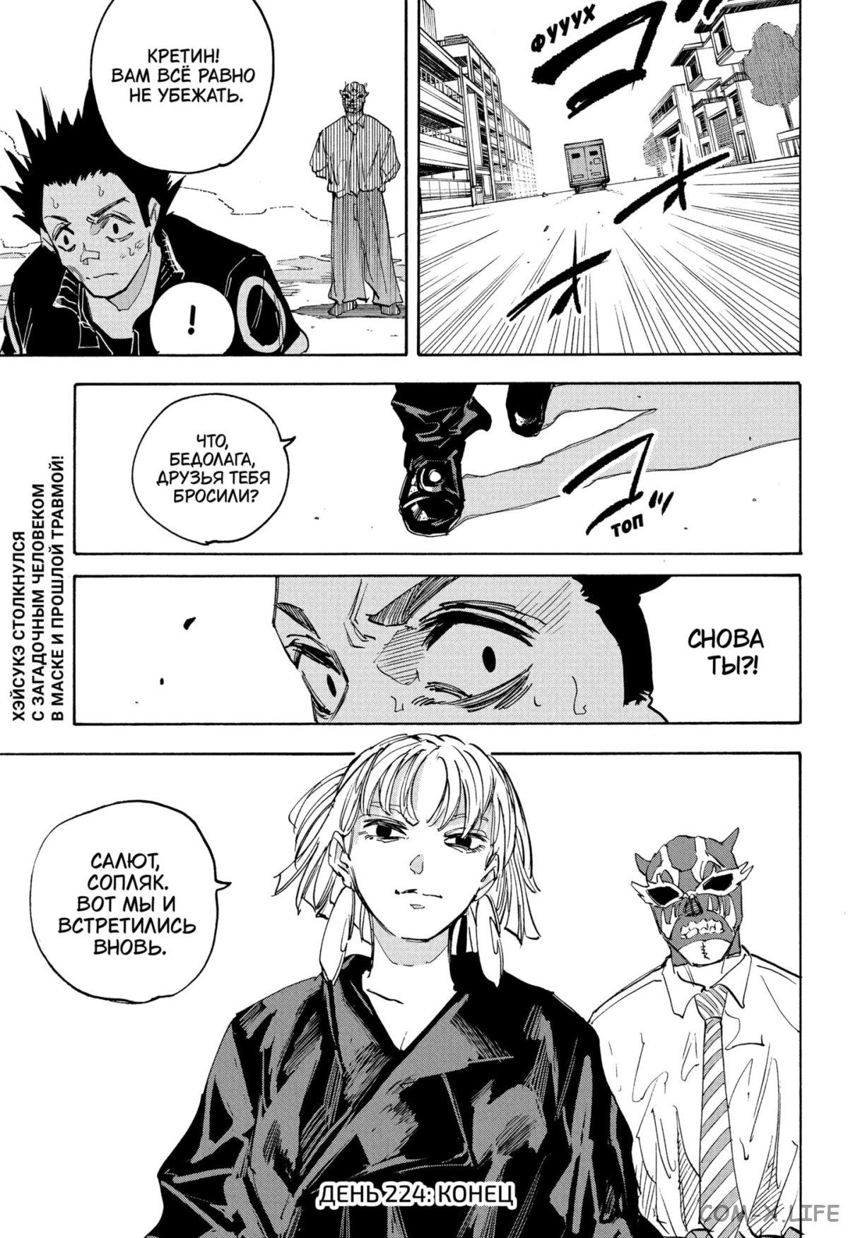 Read Дни Сакамото Manga Online