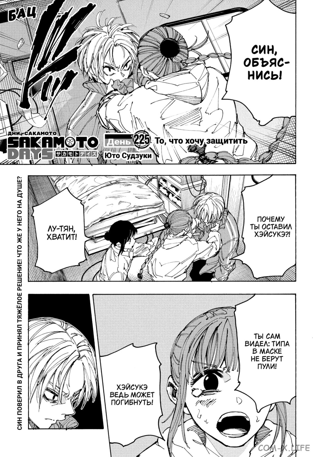 Read Дни Сакамото Manga Online
